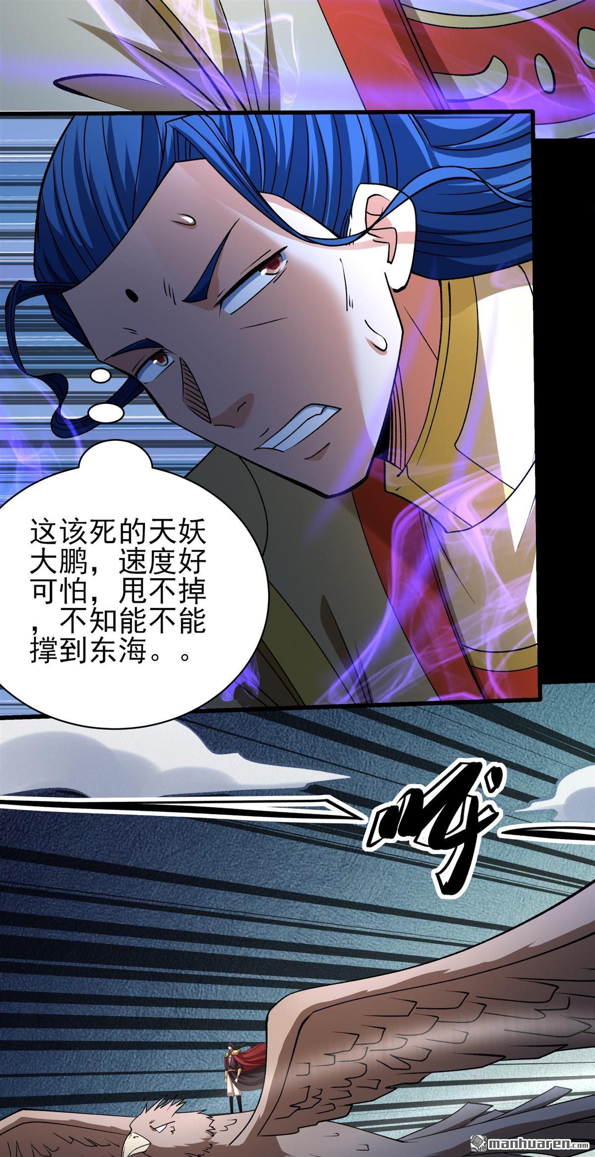 絕世武神 - 第982回 追殺（2） - 5