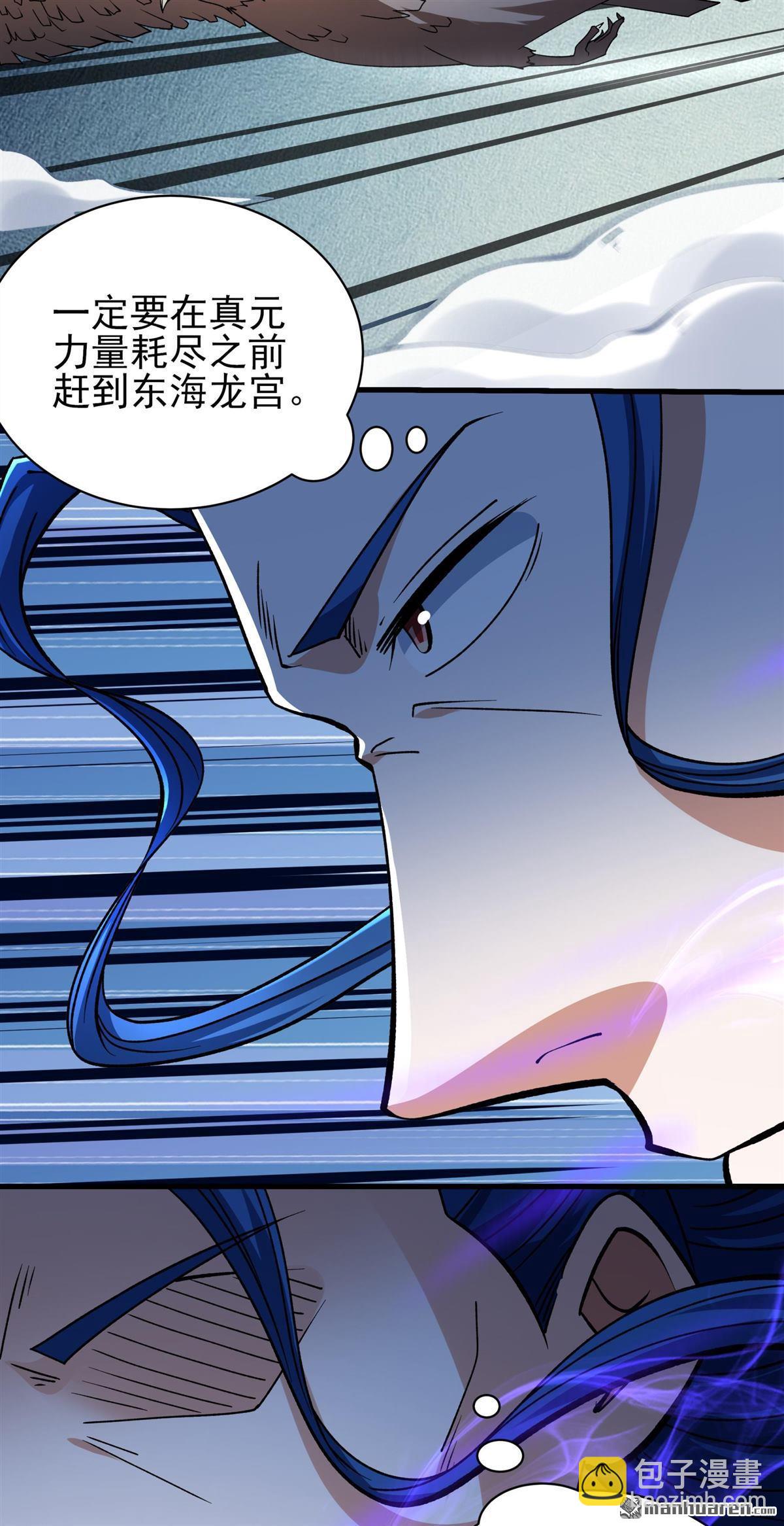 絕世武神 - 第982回 追殺（2） - 6