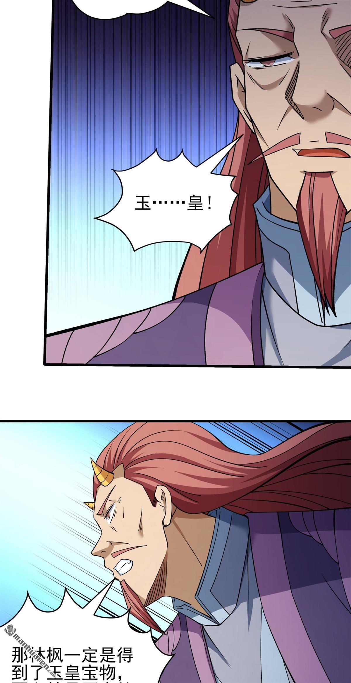 絕世武神 - 第984回 逃亡（1） - 2