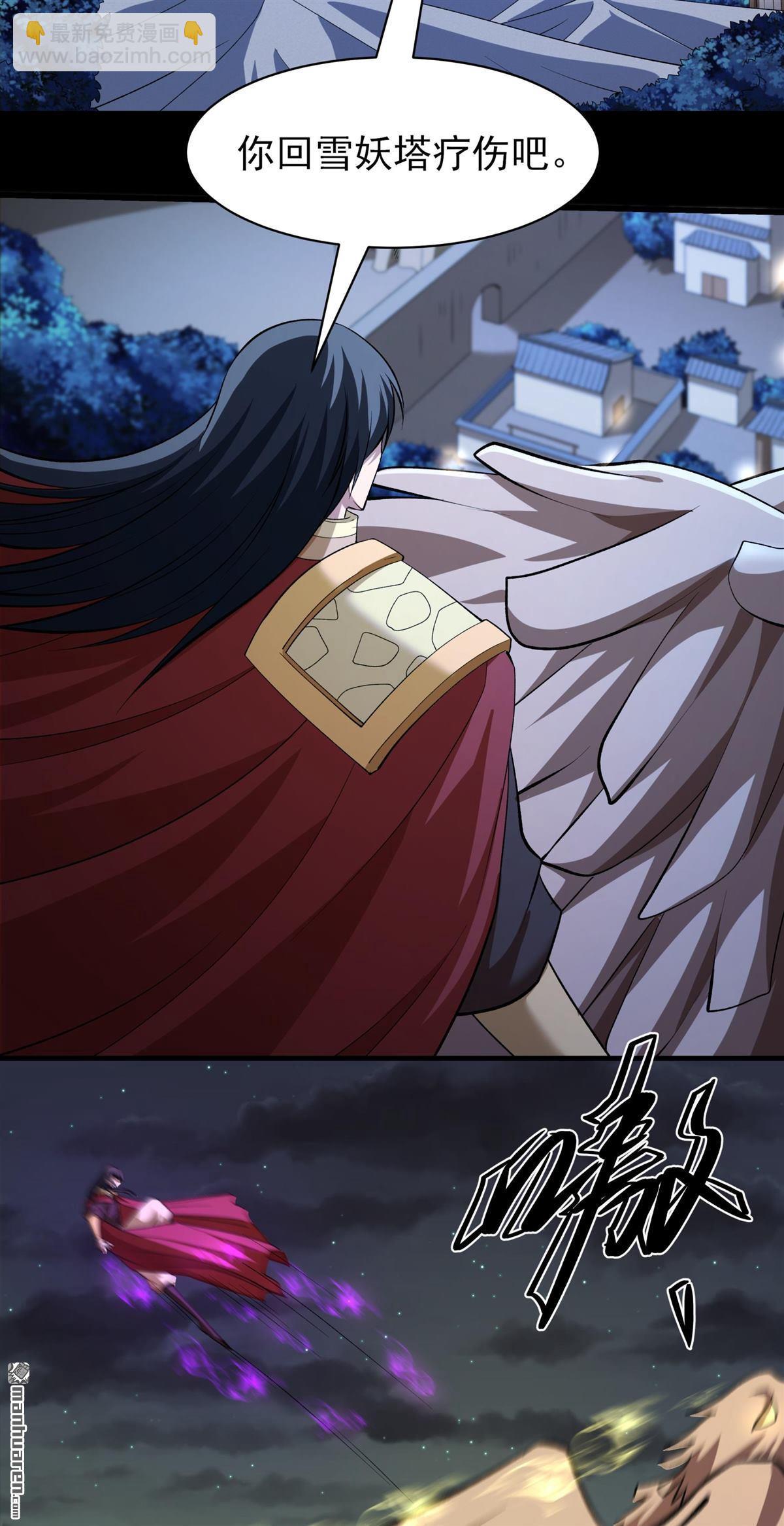 絕世武神 - 第984回 逃亡（1） - 1