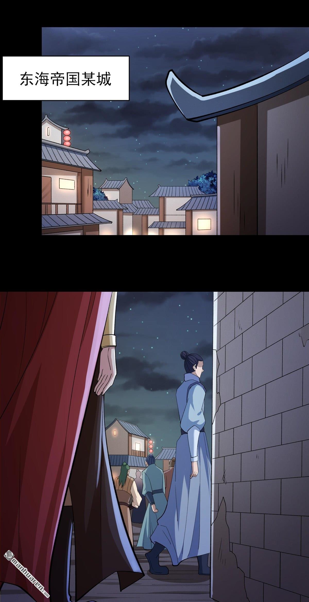 絕世武神 - 第984回 逃亡（1） - 3