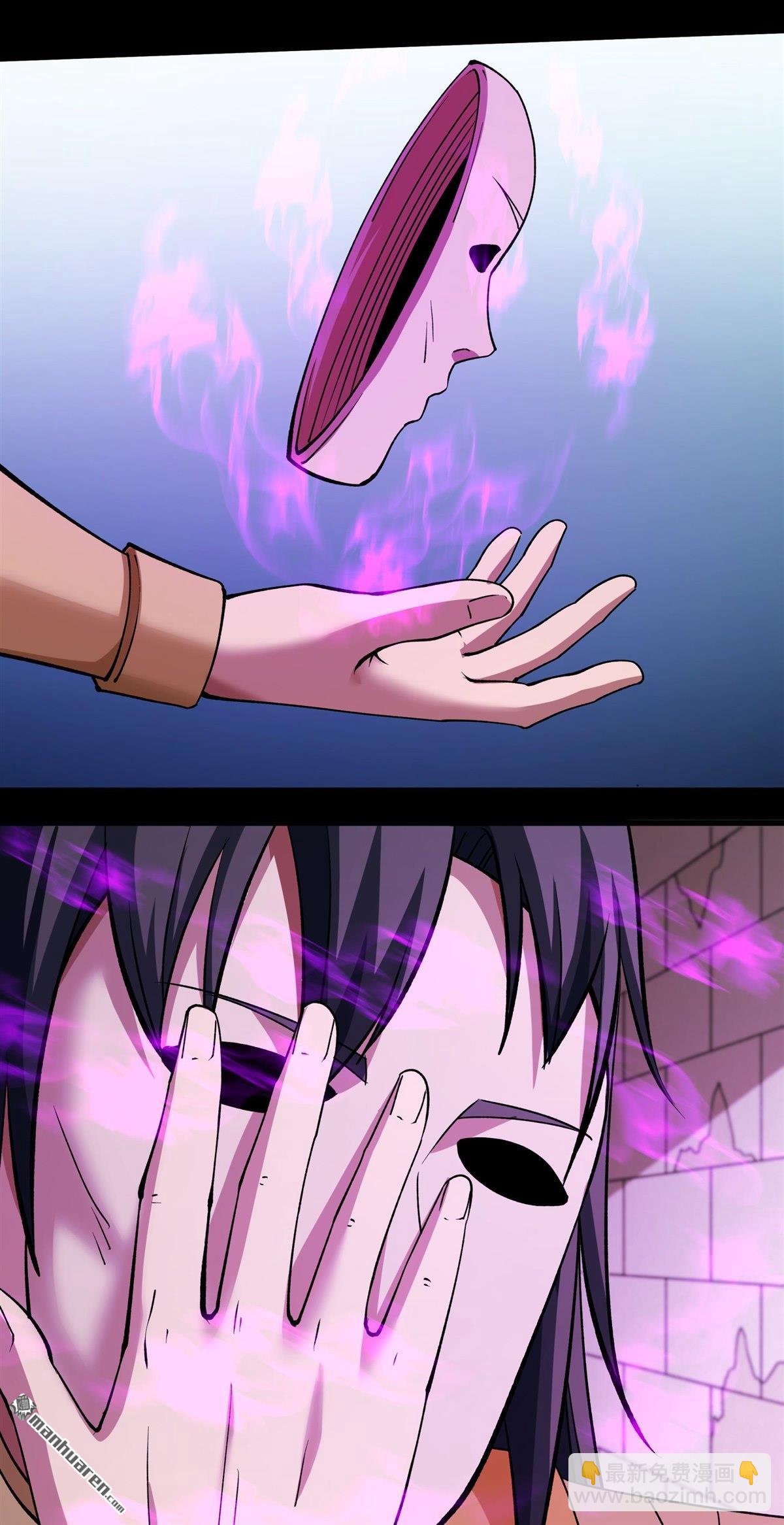 絕世武神 - 第984回 逃亡（1） - 6