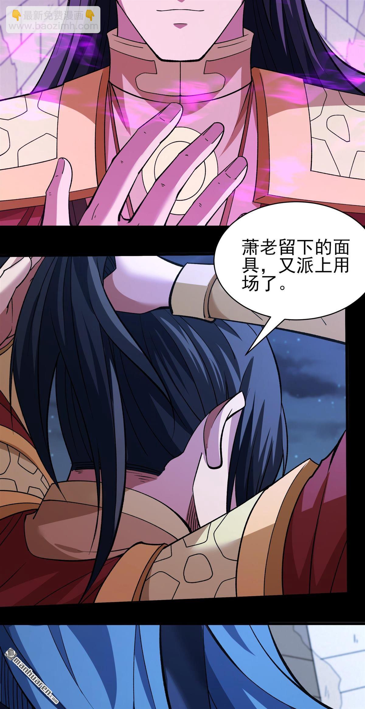 絕世武神 - 第984回 逃亡（1） - 2