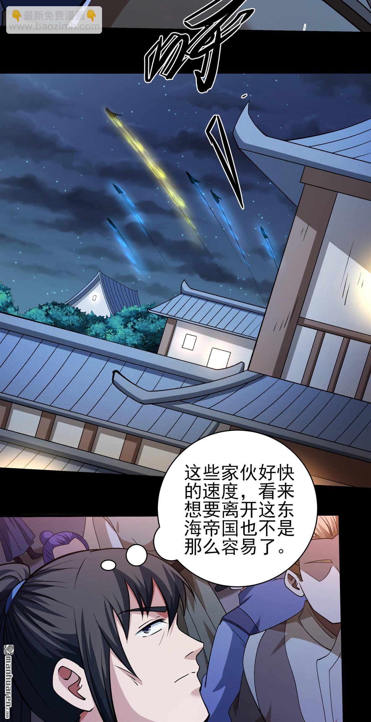 絕世武神 - 第984回 逃亡（1） - 4