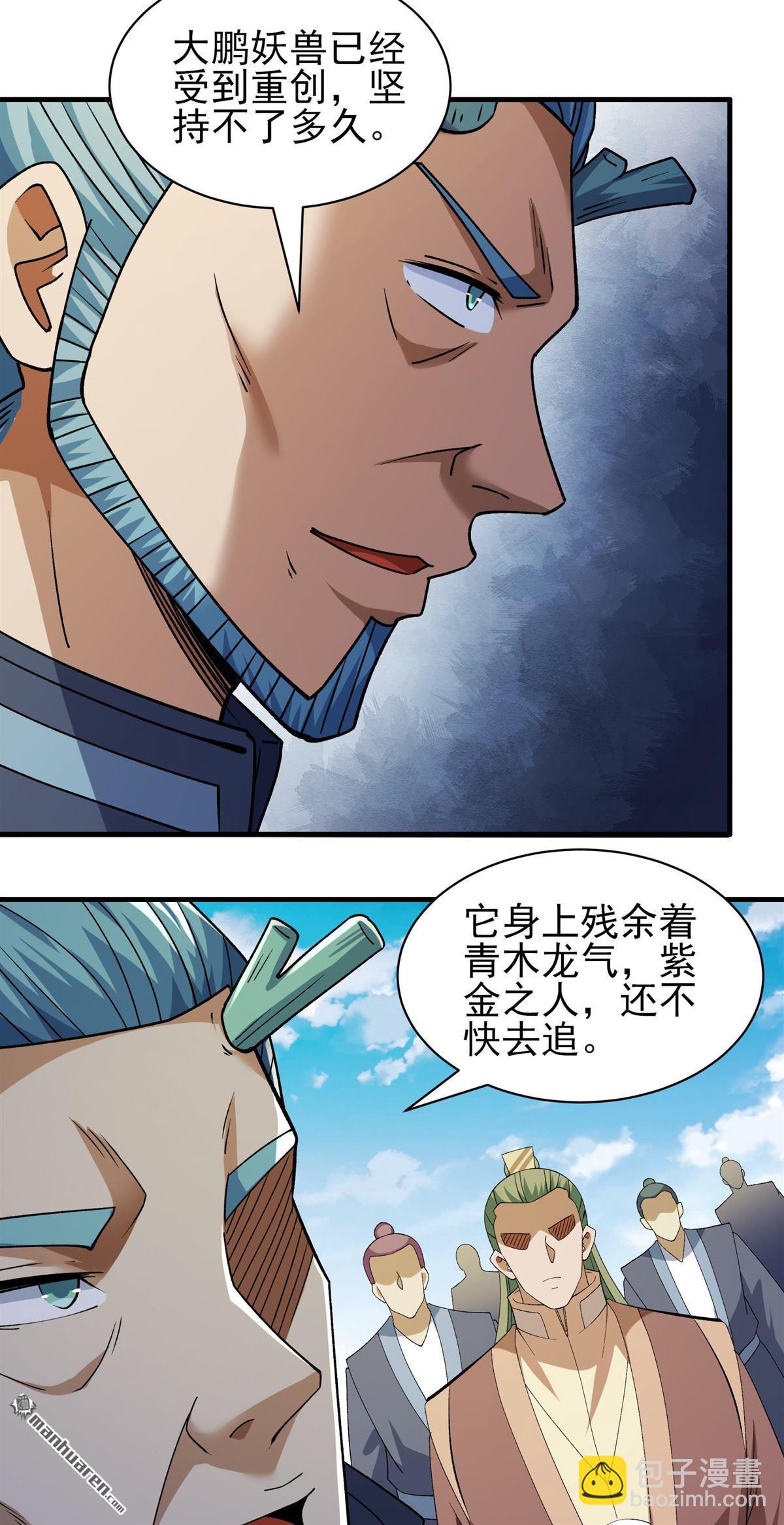 絕世武神 - 第984回 逃亡（1） - 3