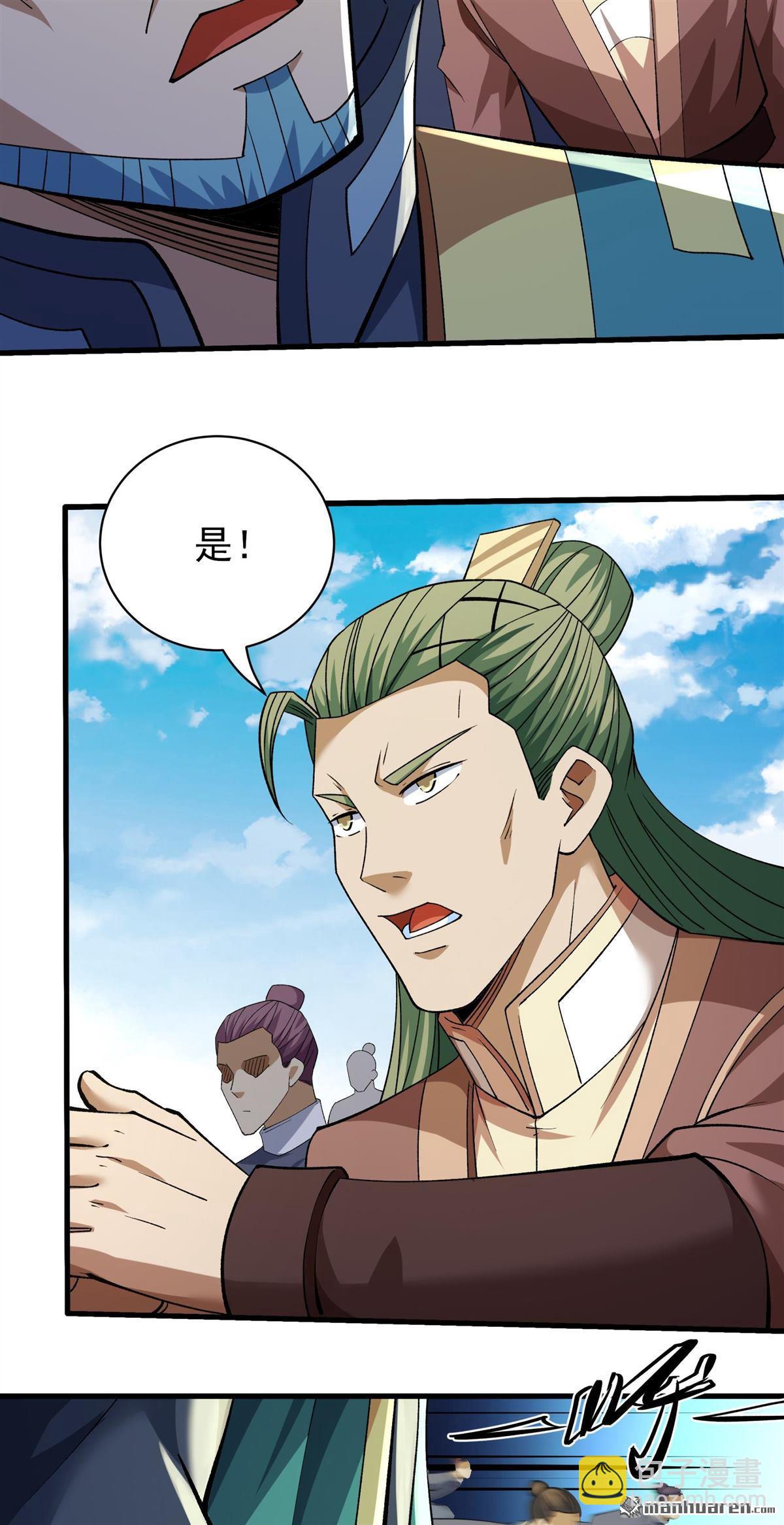 絕世武神 - 第984回 逃亡（1） - 4