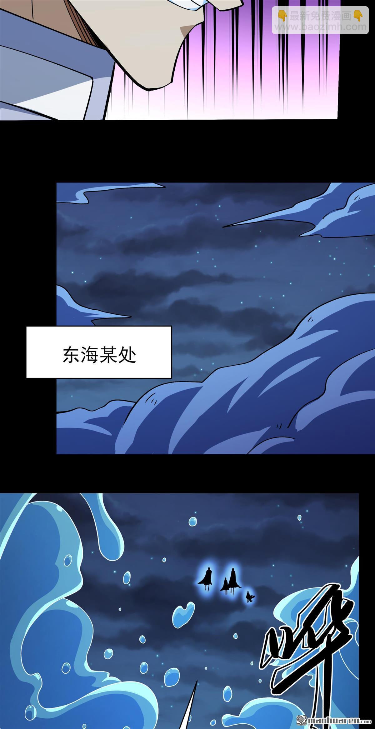 絕世武神 - 第986回 逃亡（3） - 5