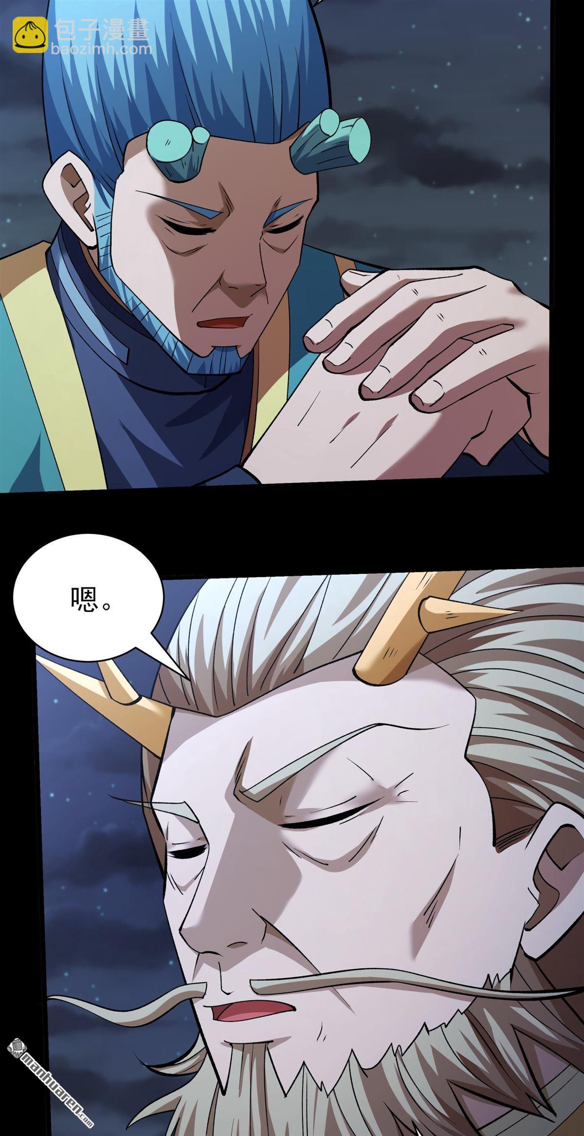 絕世武神 - 第986回 逃亡（3） - 1