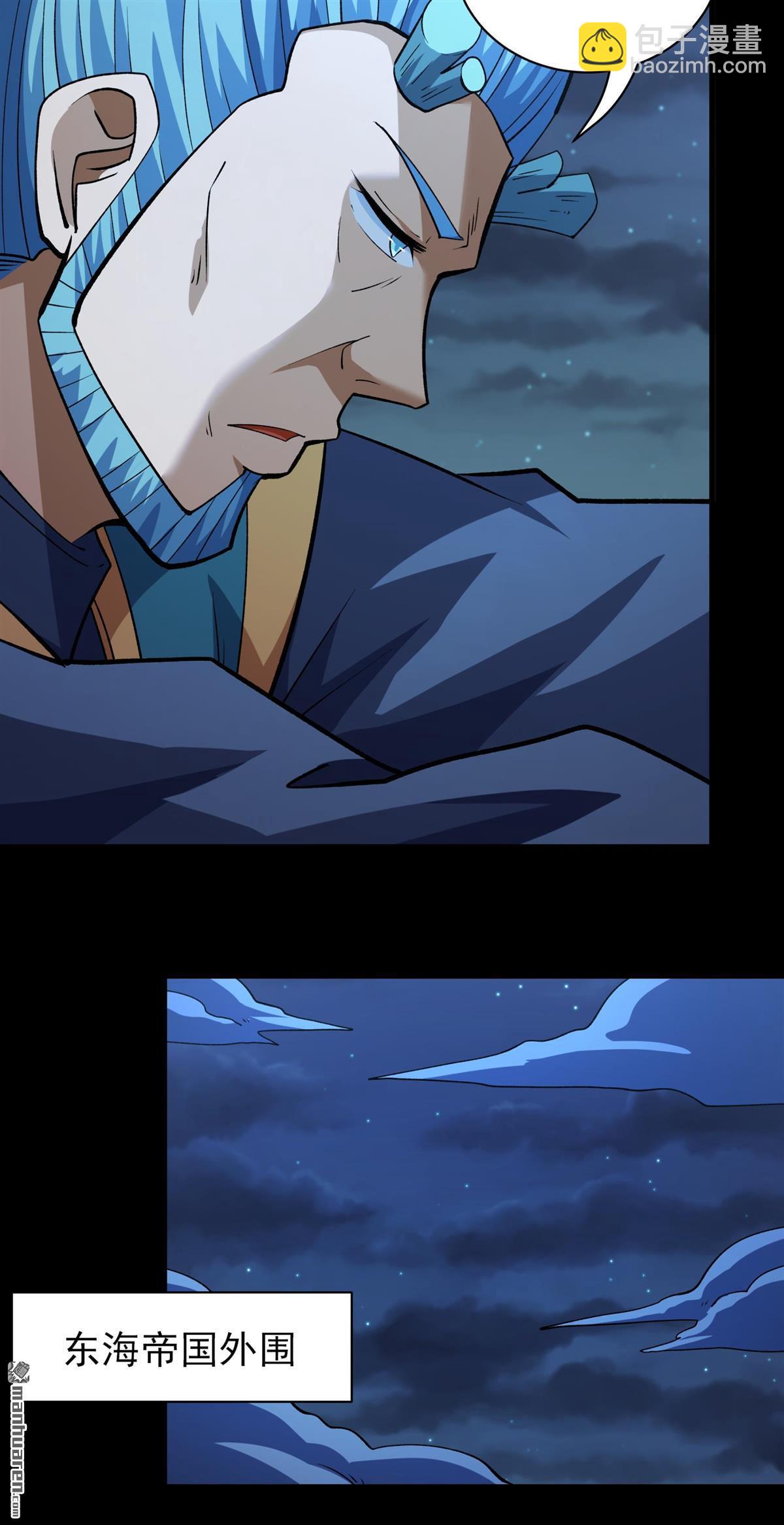 絕世武神 - 第986回 逃亡（3） - 3