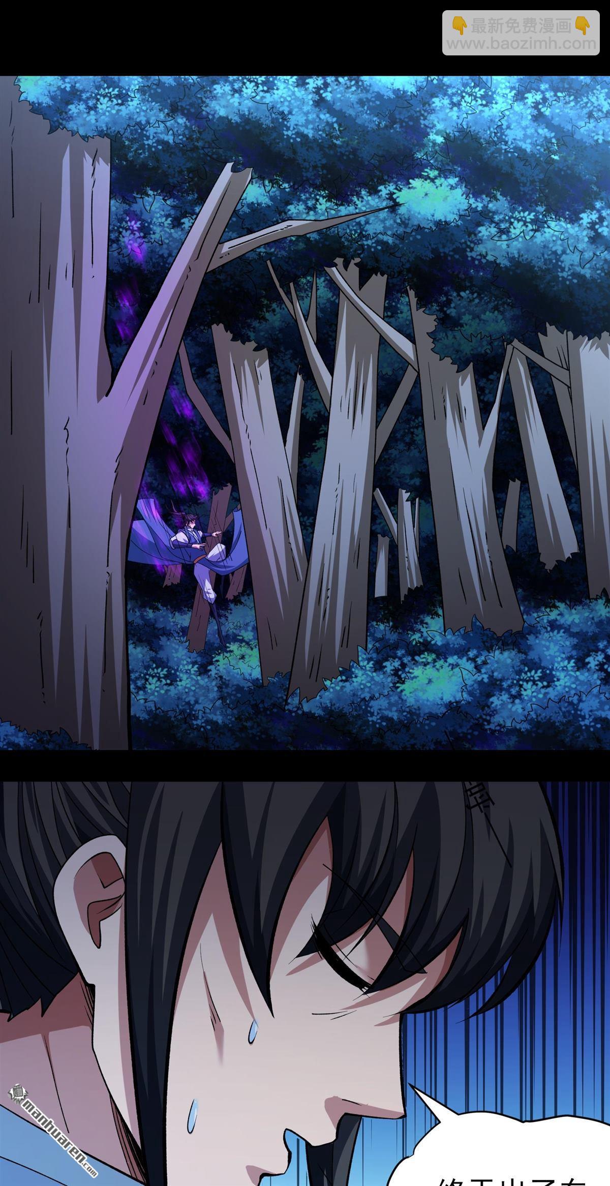 絕世武神 - 第986回 逃亡（3） - 5