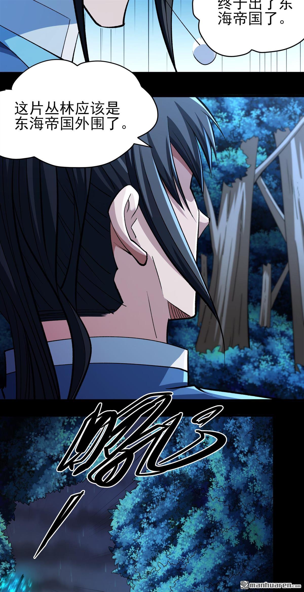 絕世武神 - 第986回 逃亡（3） - 6