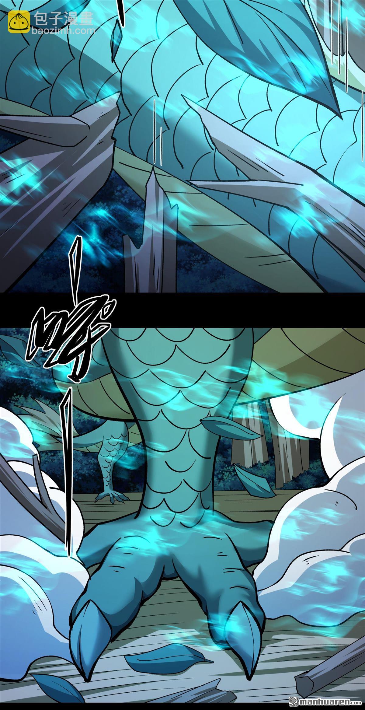 絕世武神 - 第986回 逃亡（3） - 4