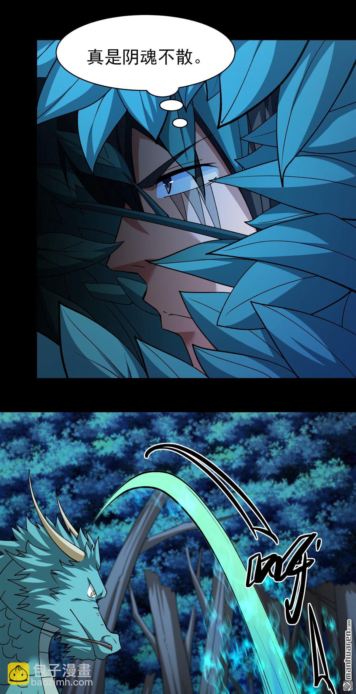 絕世武神 - 第986回 逃亡（3） - 6