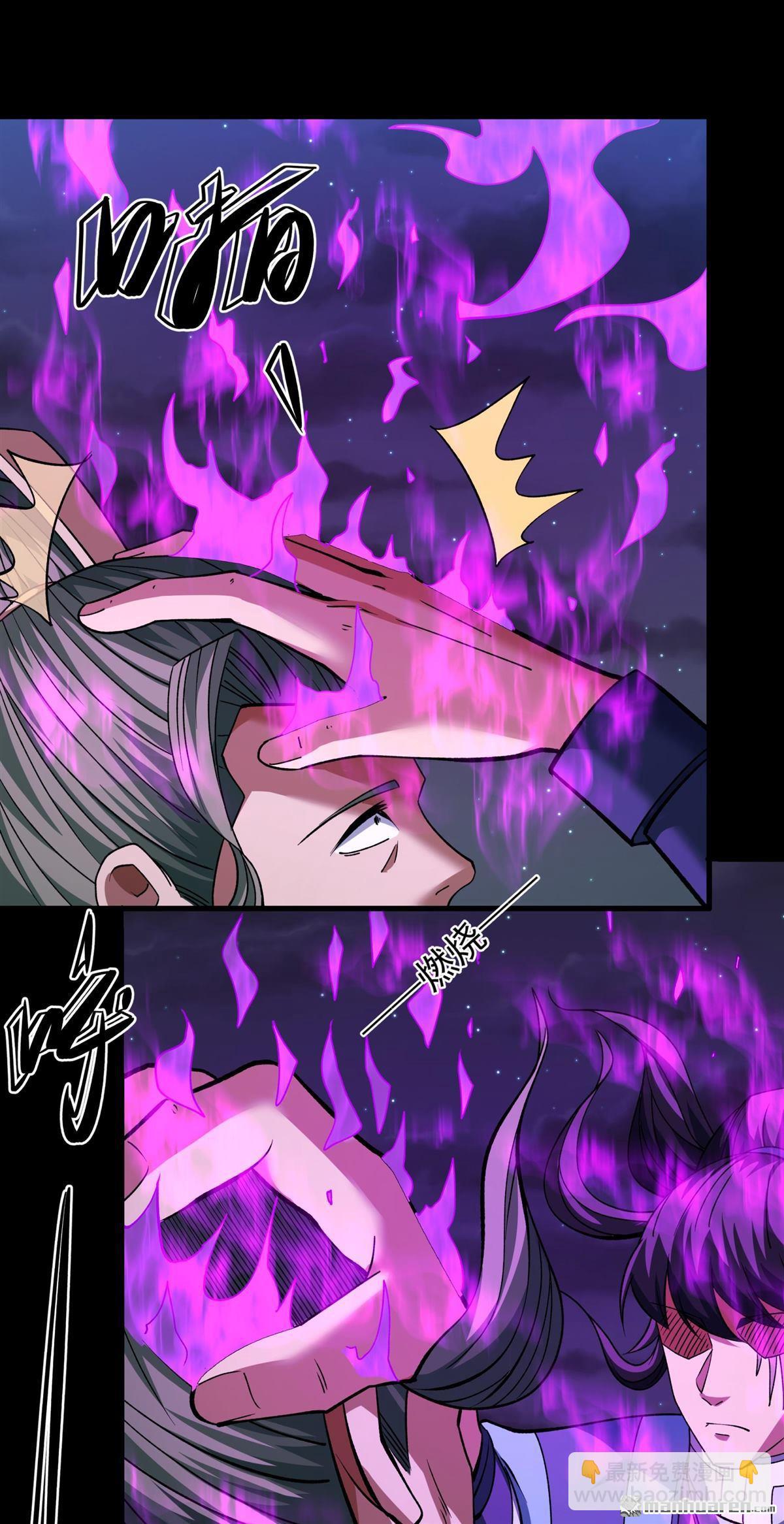 絕世武神 - 第986回 逃亡（3） - 3