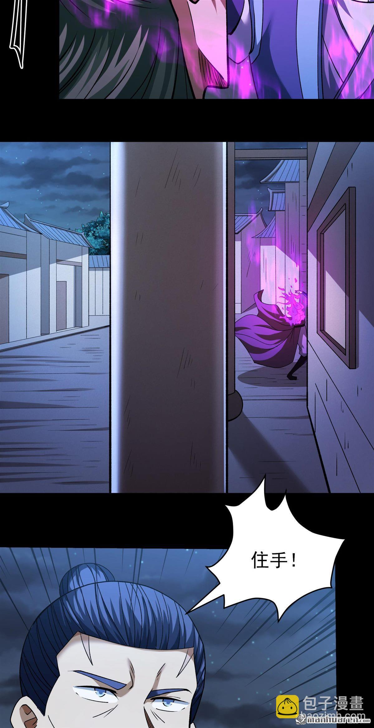 絕世武神 - 第986回 逃亡（3） - 4