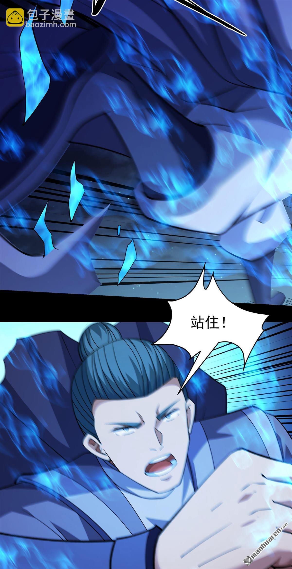 絕世武神 - 第986回 逃亡（3） - 6