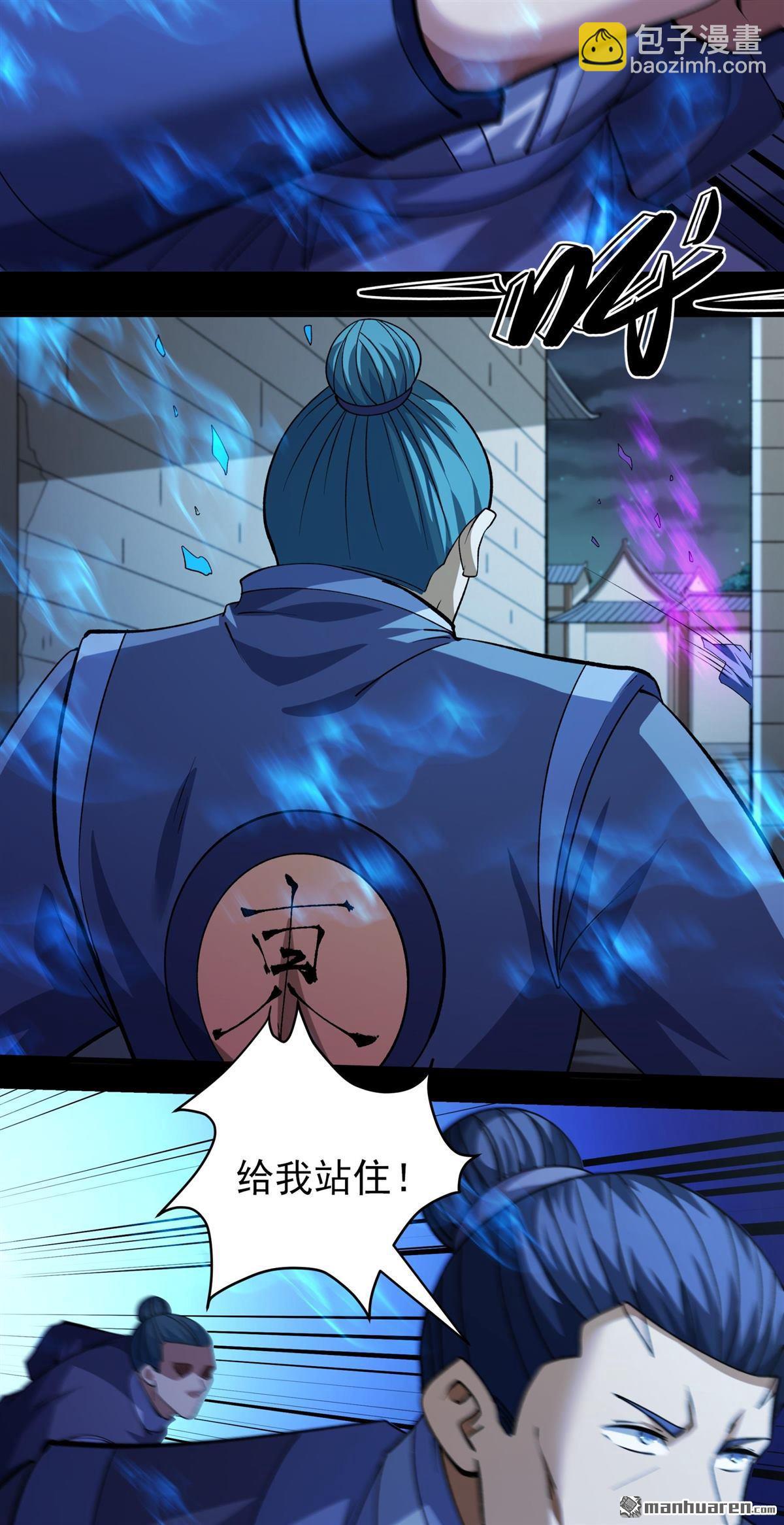 絕世武神 - 第986回 逃亡（3） - 1