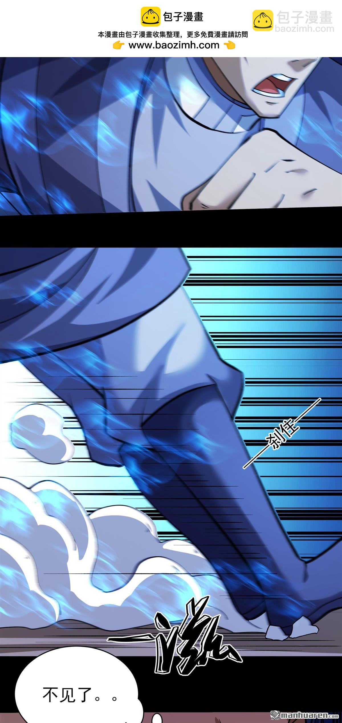 絕世武神 - 第986回 逃亡（3） - 2