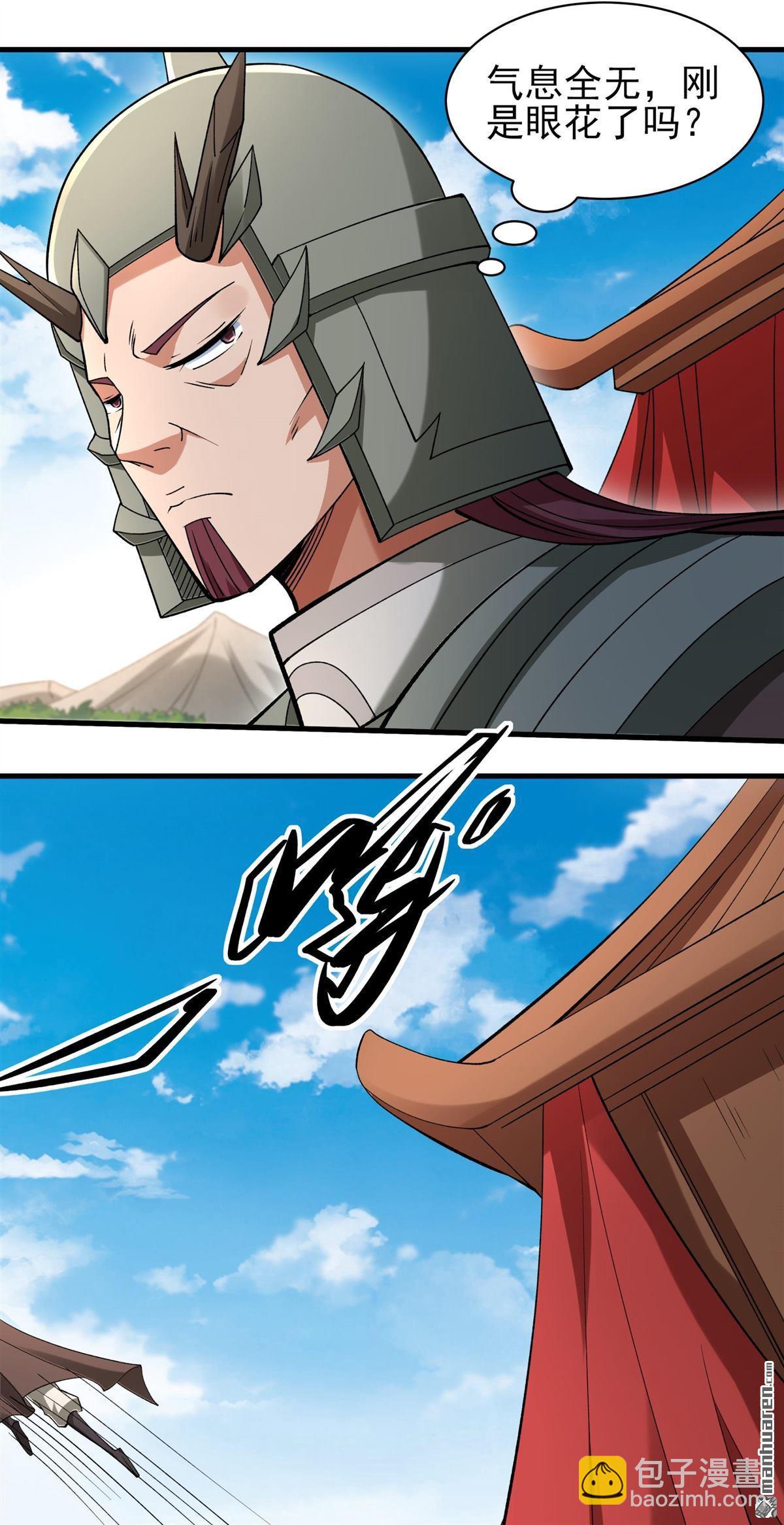 絕世武神 - 第988回 龍將追捕（2） - 4