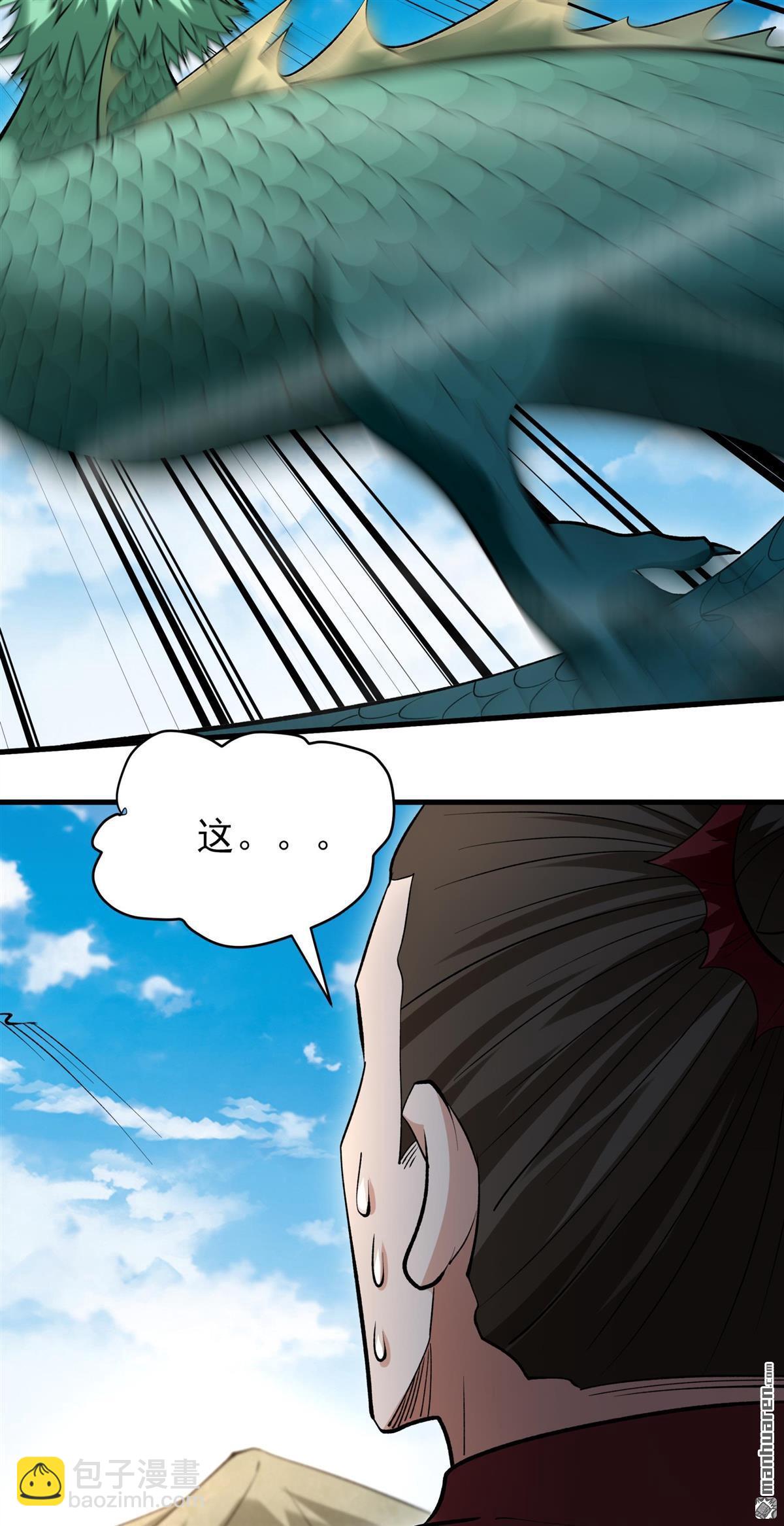 絕世武神 - 第988回 龍將追捕（2） - 6