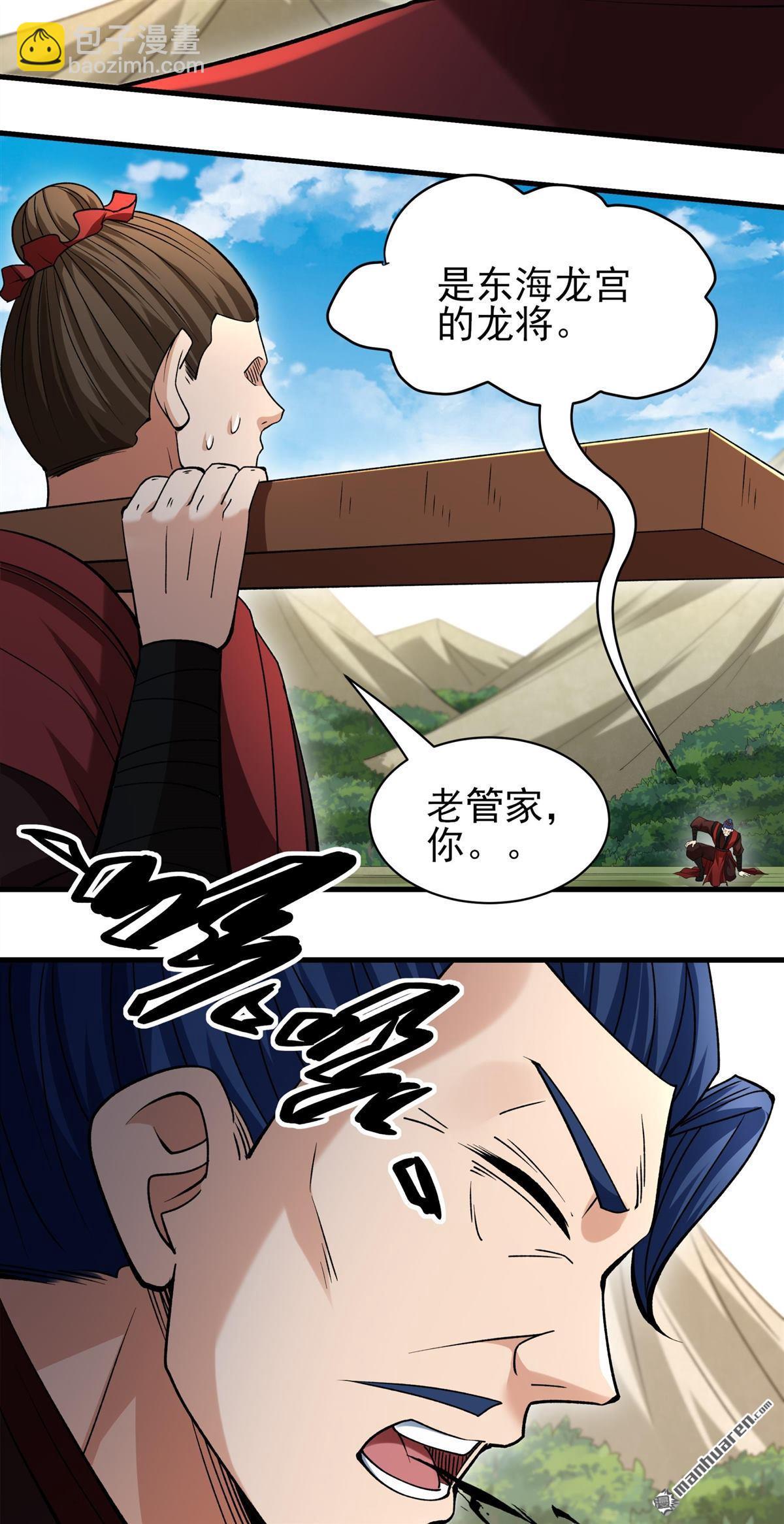 絕世武神 - 第988回 龍將追捕（2） - 1