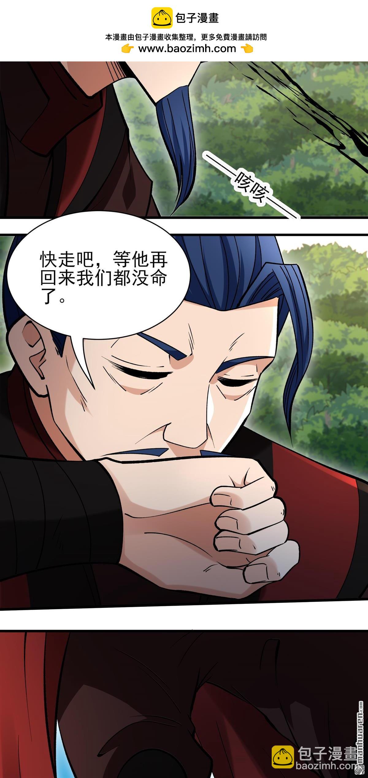 絕世武神 - 第988回 龍將追捕（2） - 2