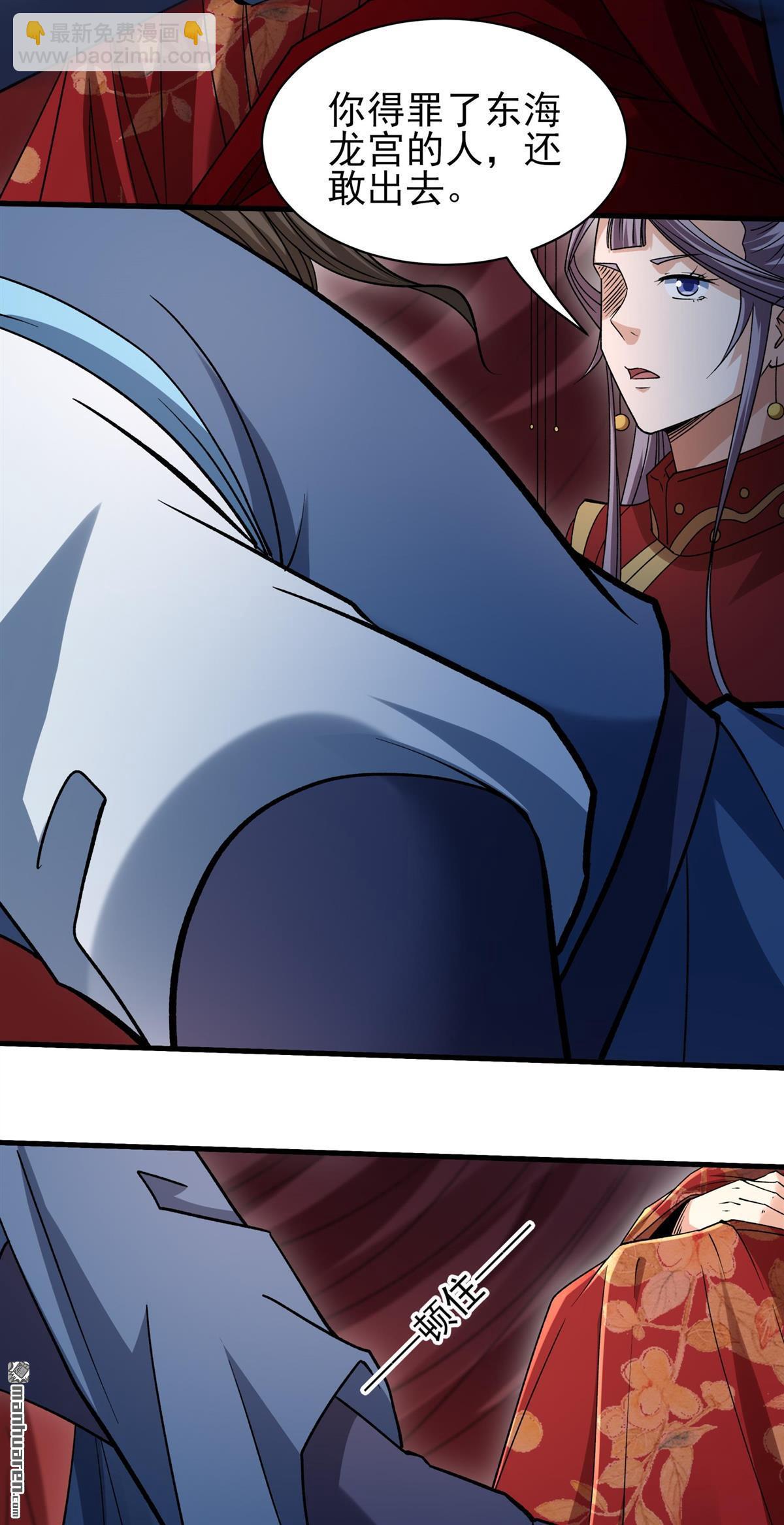 絕世武神 - 第988回 龍將追捕（2） - 6