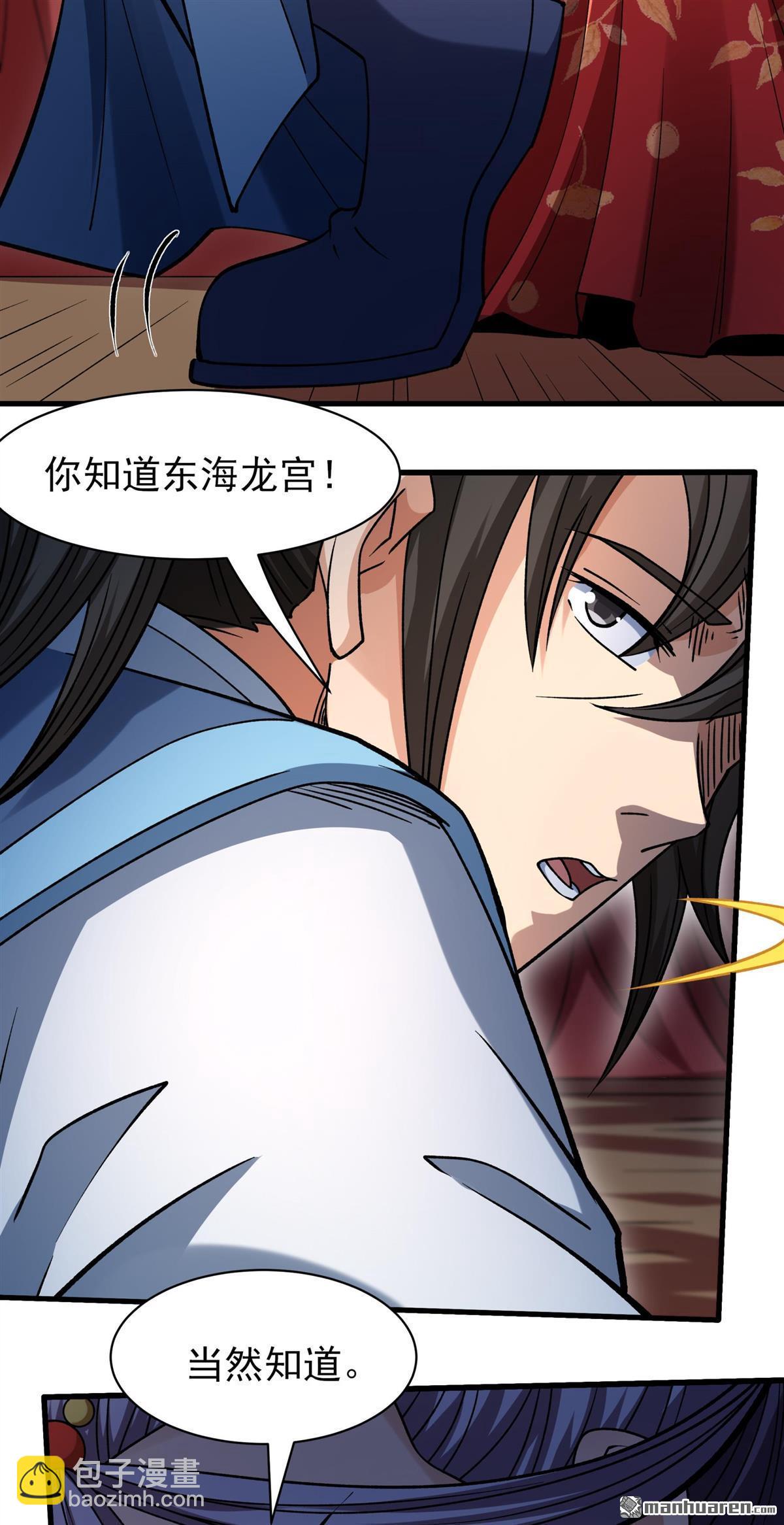 絕世武神 - 第988回 龍將追捕（2） - 1