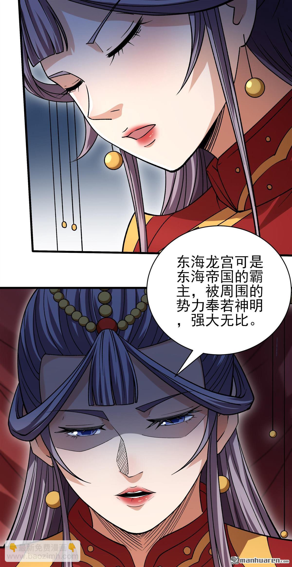 絕世武神 - 第988回 龍將追捕（2） - 2