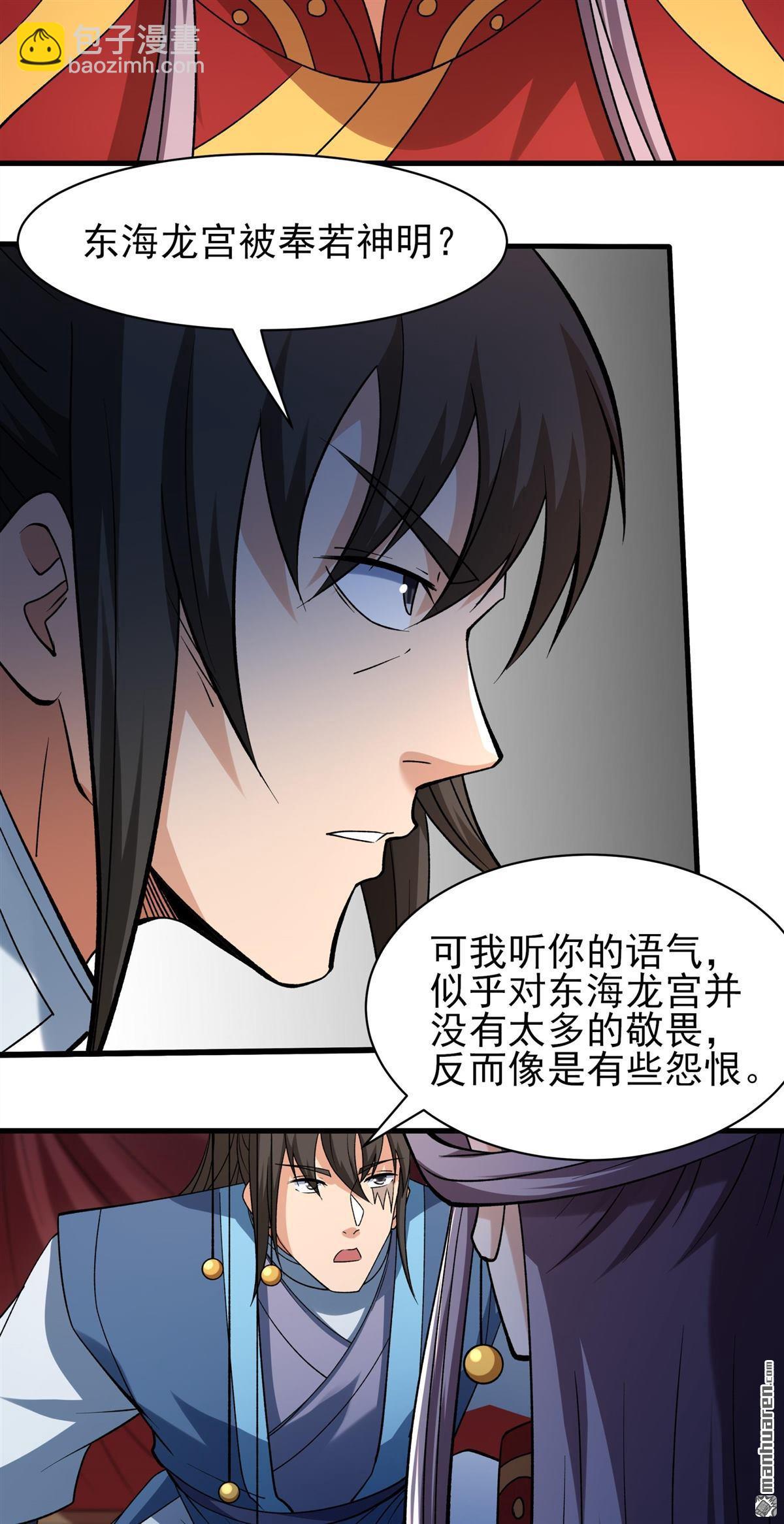 絕世武神 - 第988回 龍將追捕（2） - 3