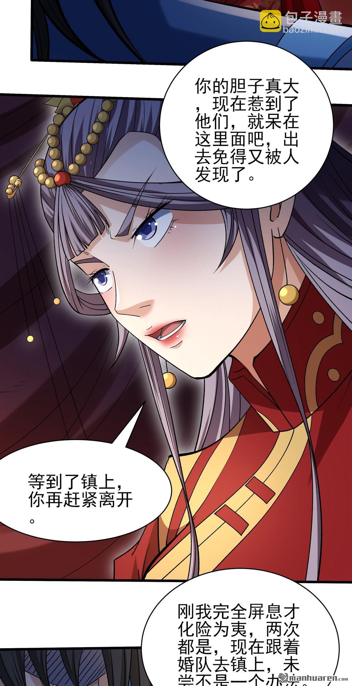 絕世武神 - 第988回 龍將追捕（2） - 1