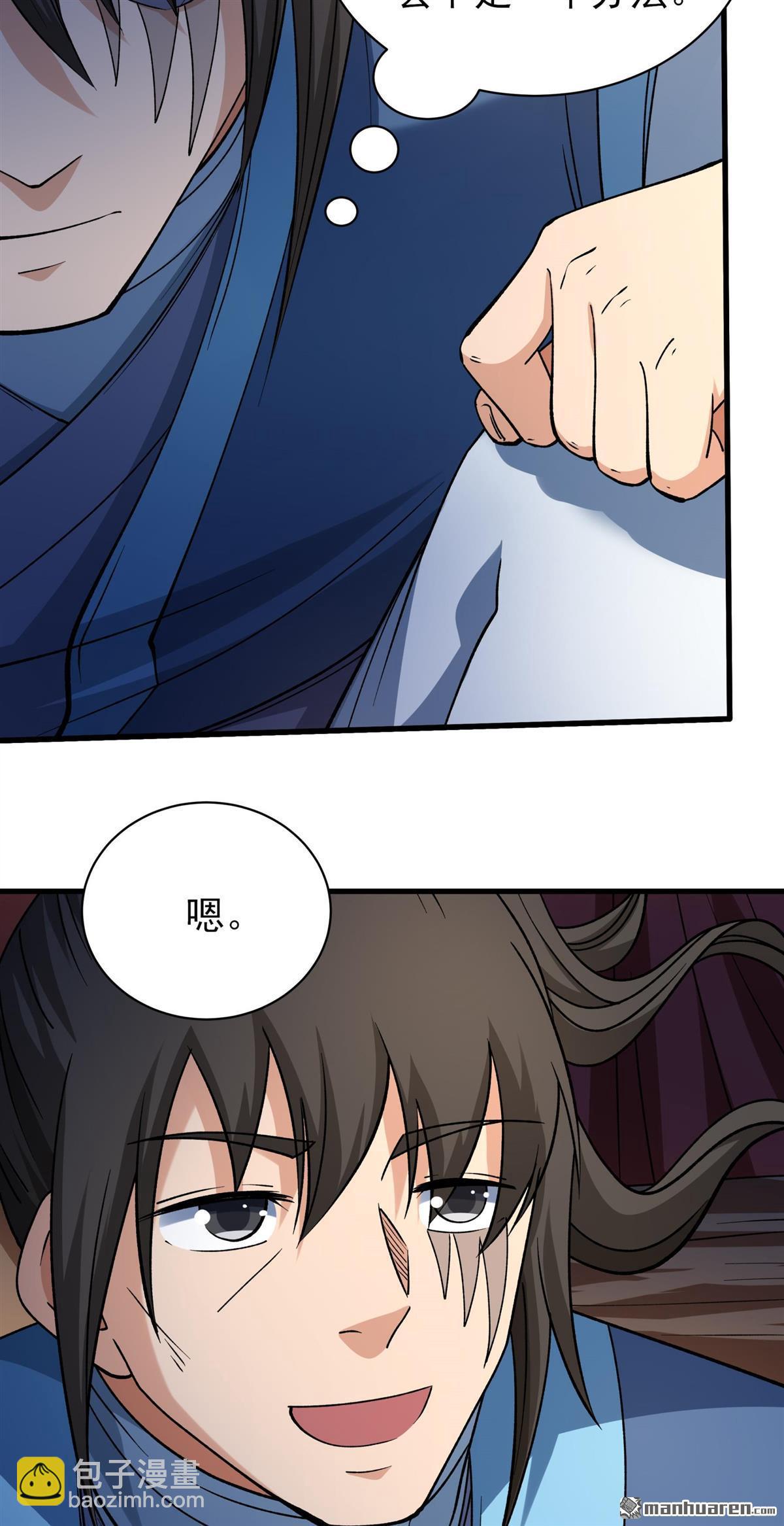 絕世武神 - 第988回 龍將追捕（2） - 2