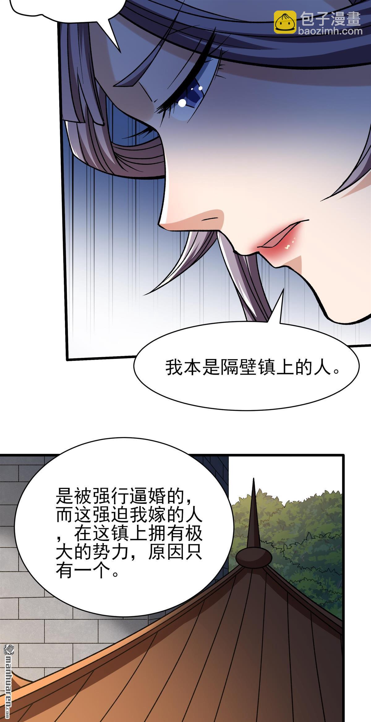 絕世武神 - 第988回 龍將追捕（2） - 4