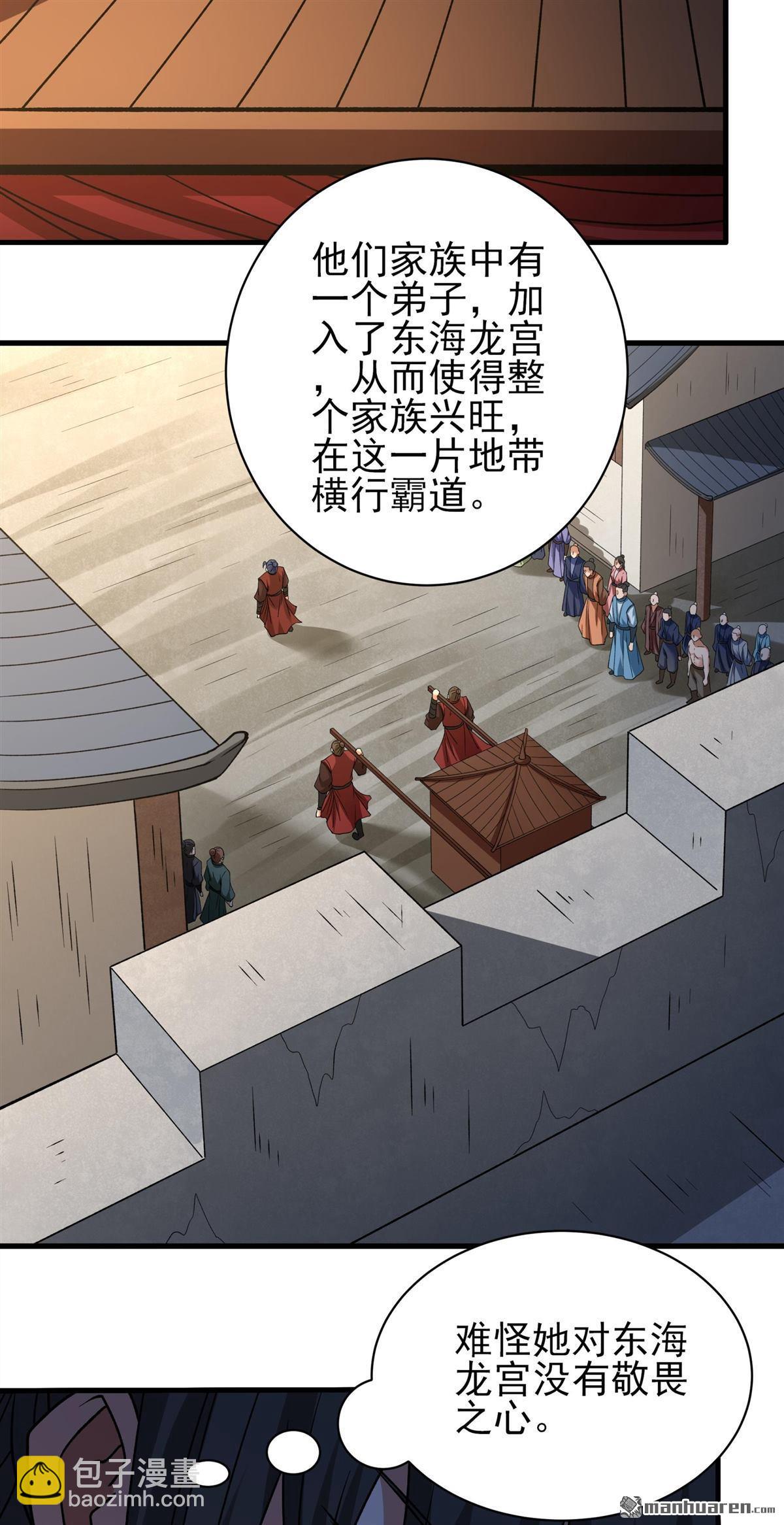 絕世武神 - 第988回 龍將追捕（2） - 5