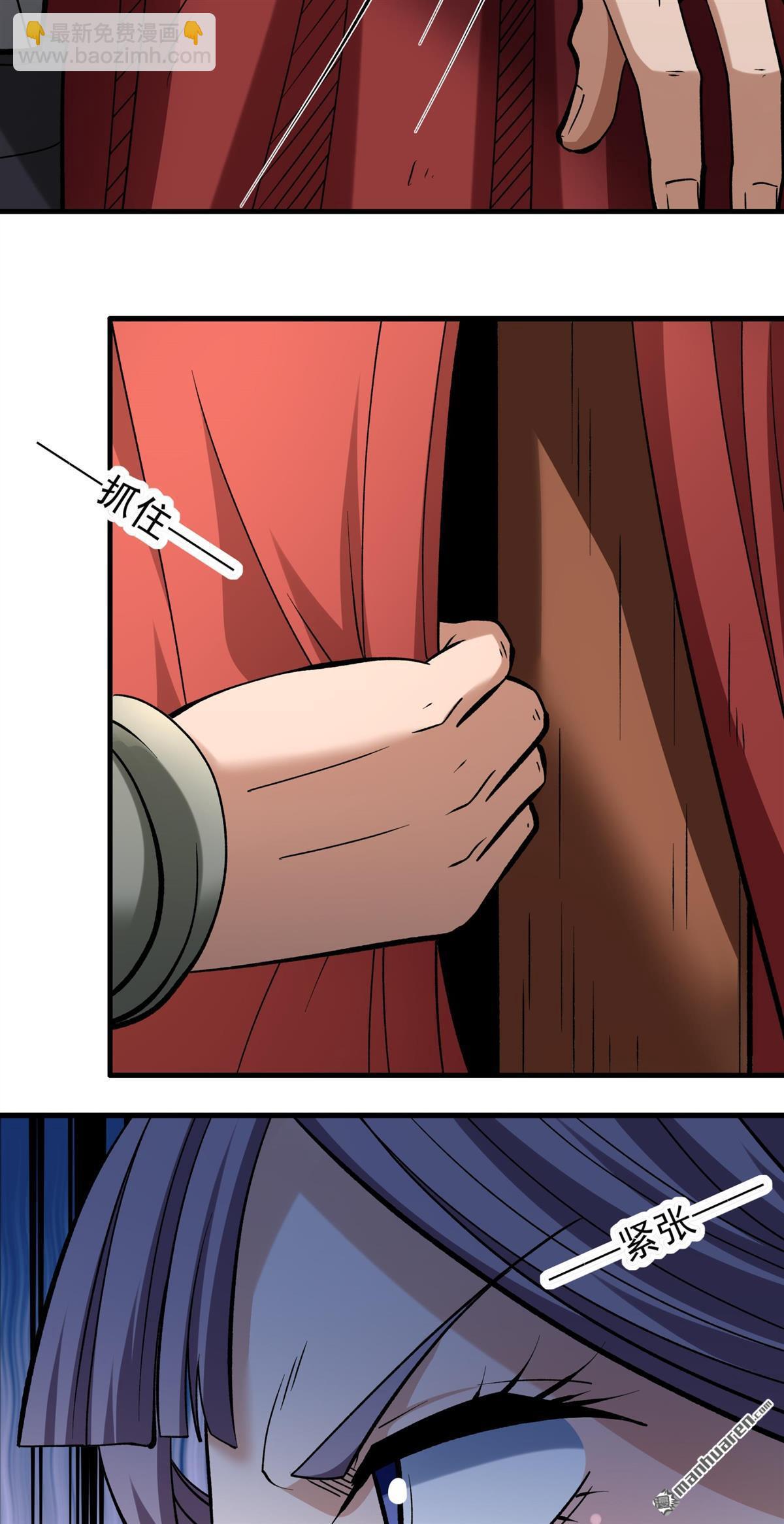 絕世武神 - 第988回 龍將追捕（2） - 4