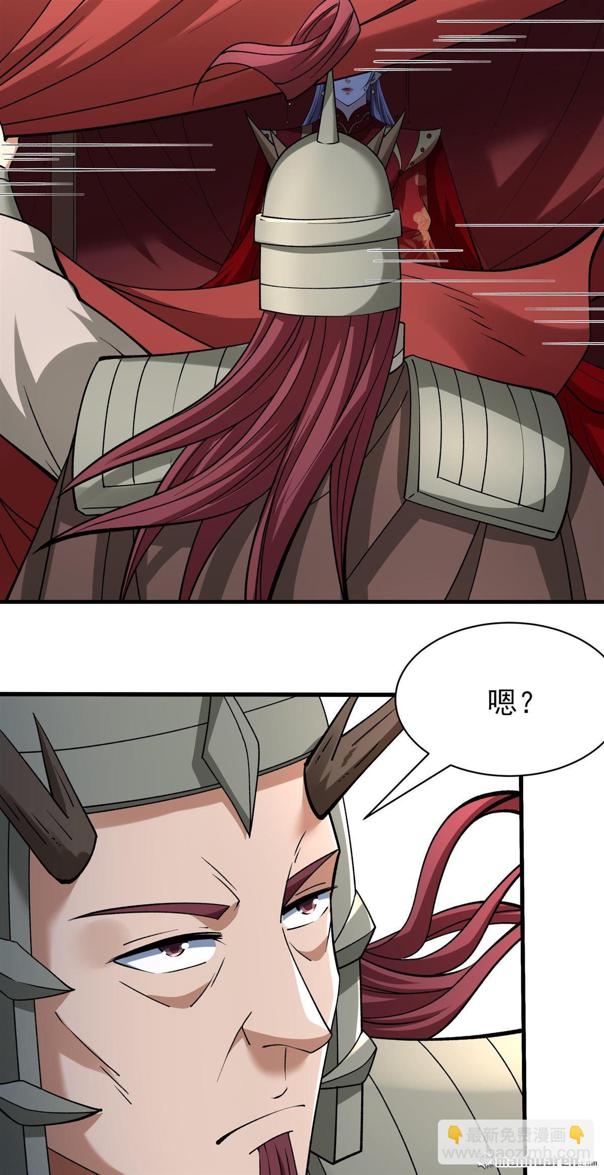 絕世武神 - 第988回 龍將追捕（2） - 6