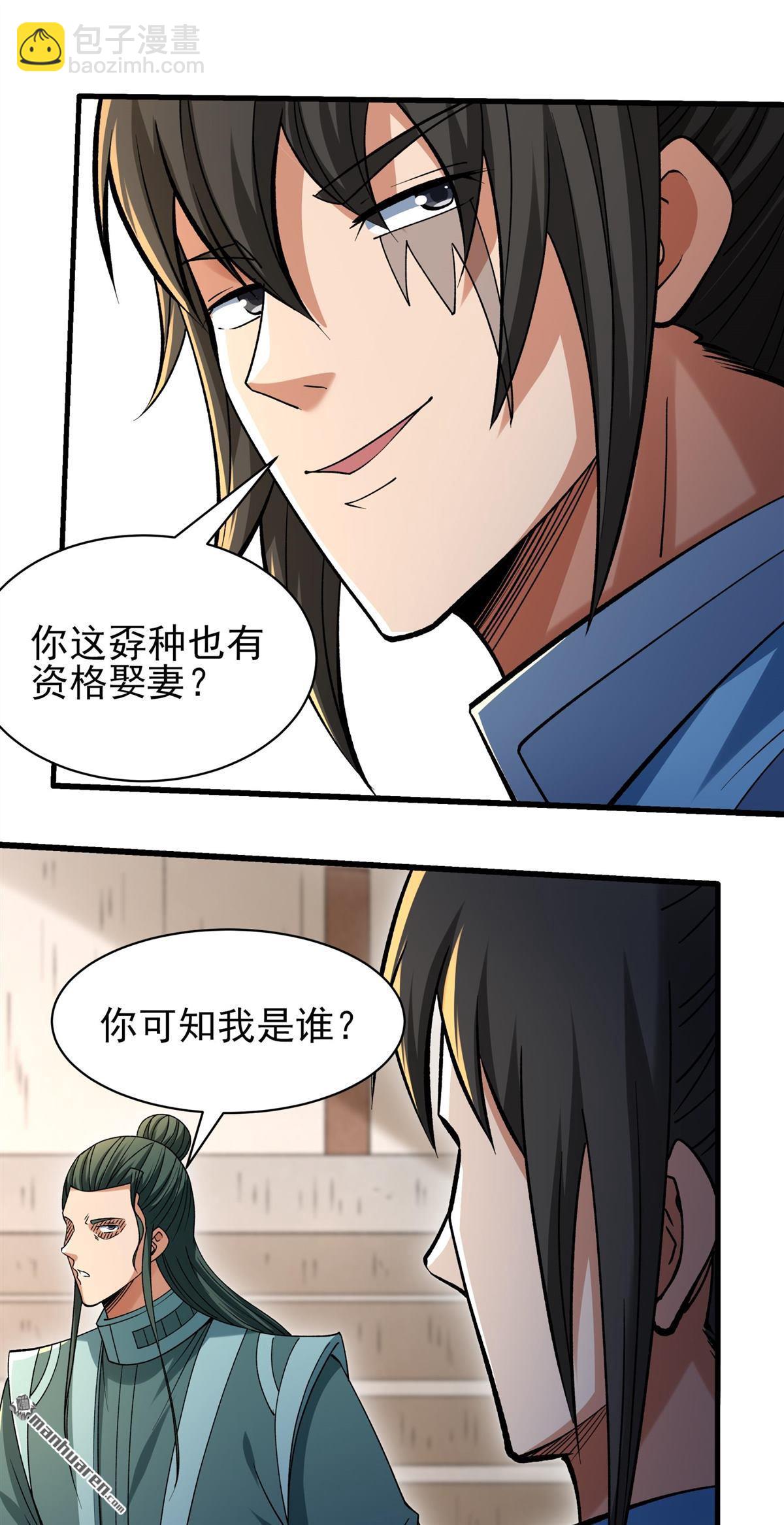 絕世武神 - 第990回 猖狂的林楓（1） - 4