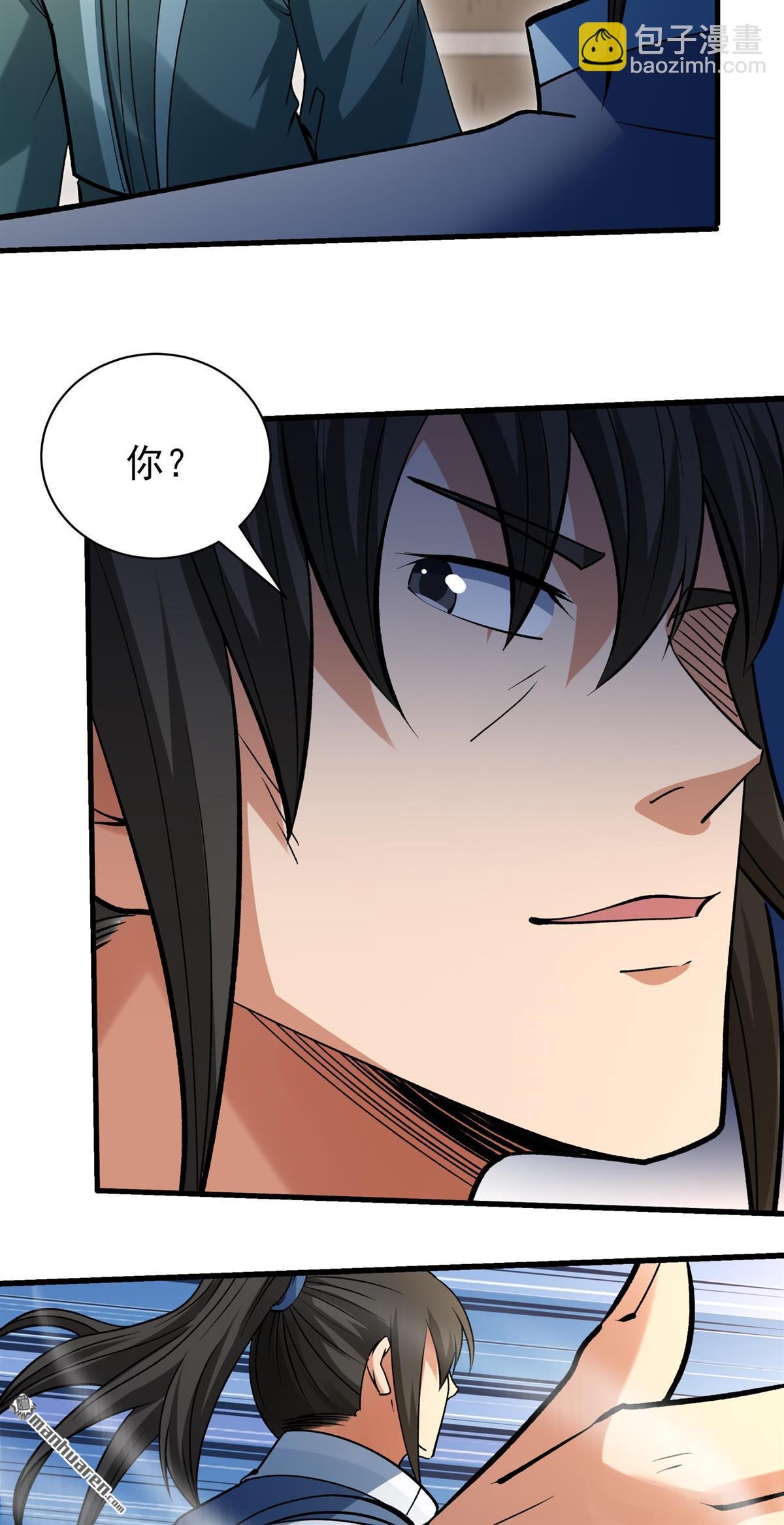 絕世武神 - 第990回 猖狂的林楓（1） - 5