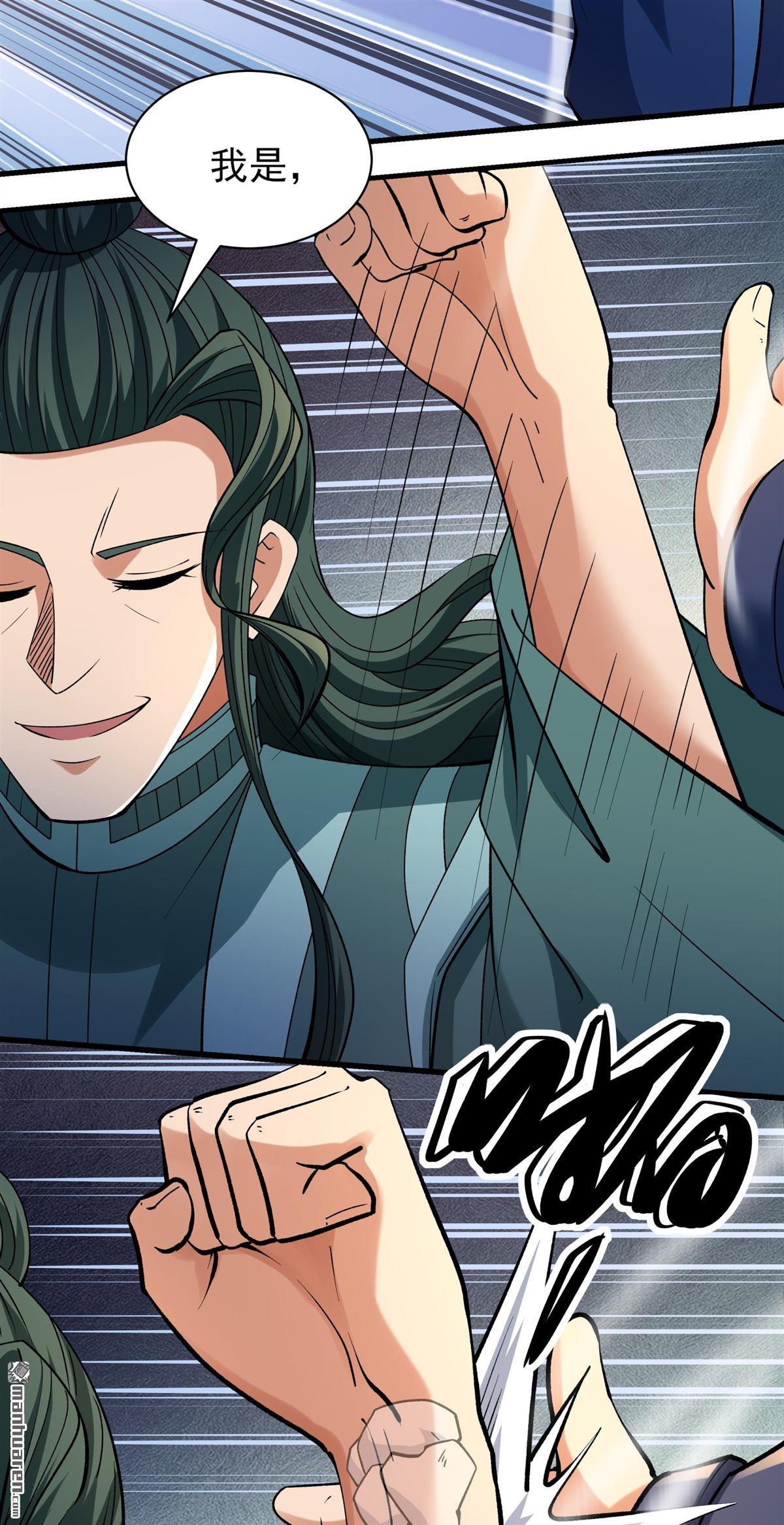 絕世武神 - 第990回 猖狂的林楓（1） - 1