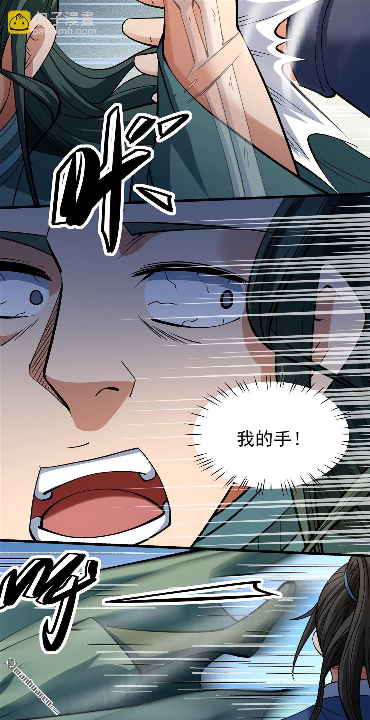 絕世武神 - 第990回 猖狂的林楓（1） - 2