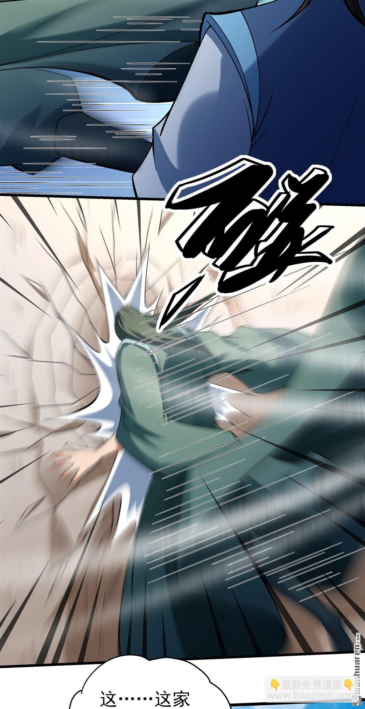 絕世武神 - 第990回 猖狂的林楓（1） - 3