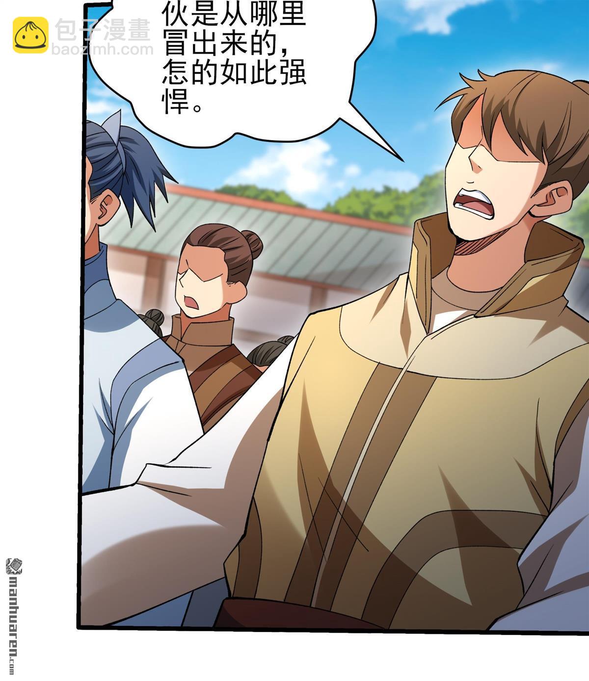 絕世武神 - 第990回 猖狂的林楓（1） - 4