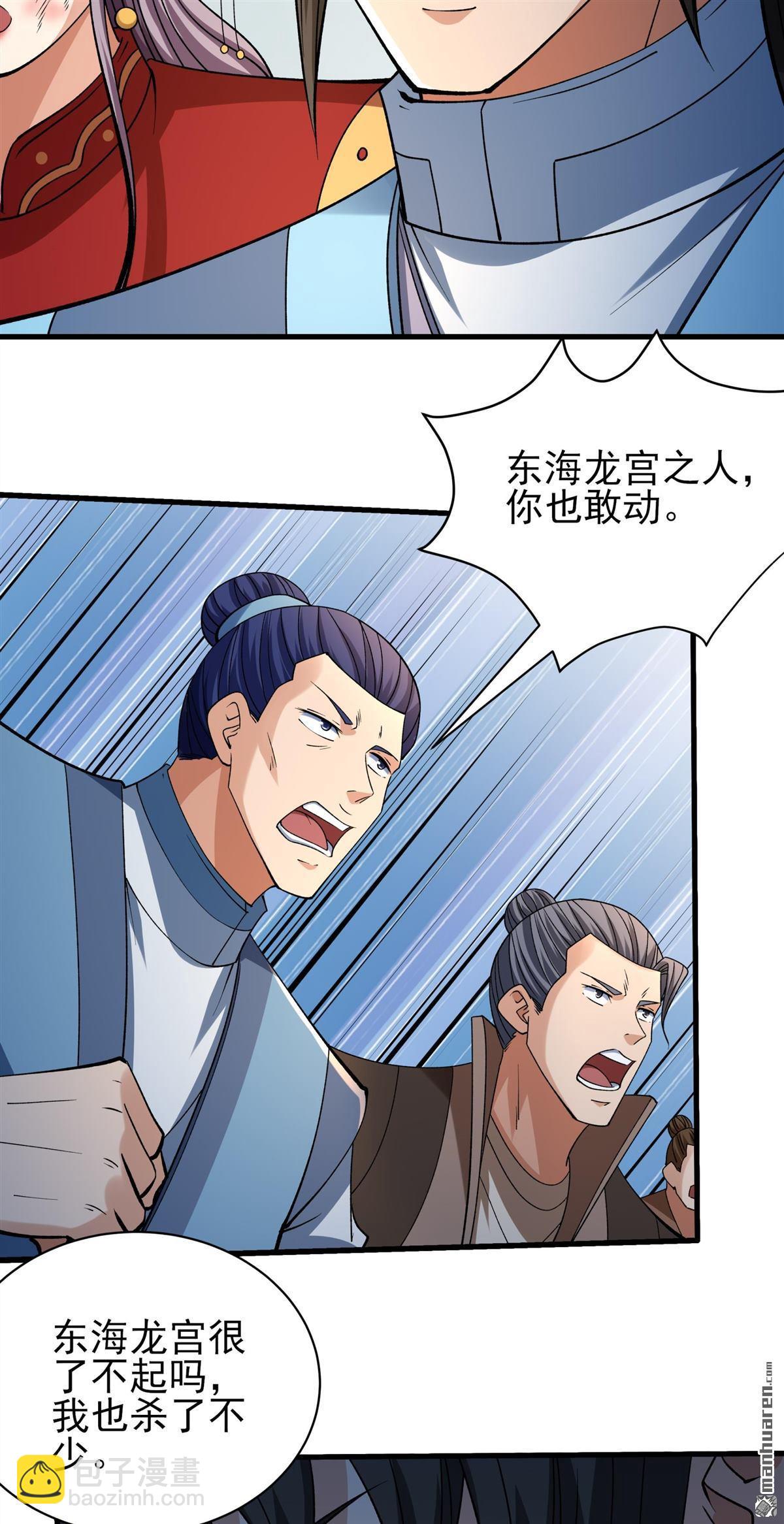 絕世武神 - 第990回 猖狂的林楓（1） - 6