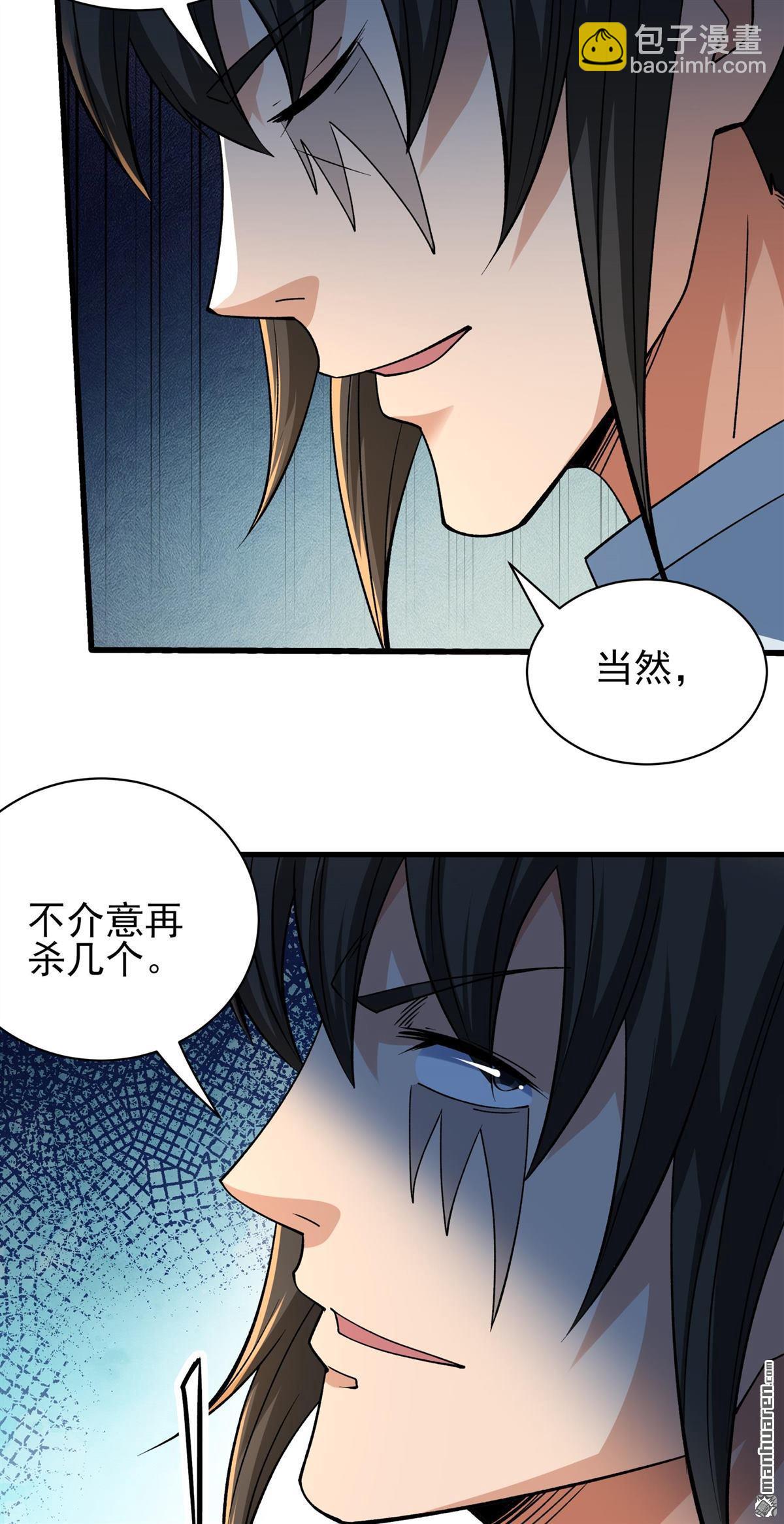 絕世武神 - 第990回 猖狂的林楓（1） - 1