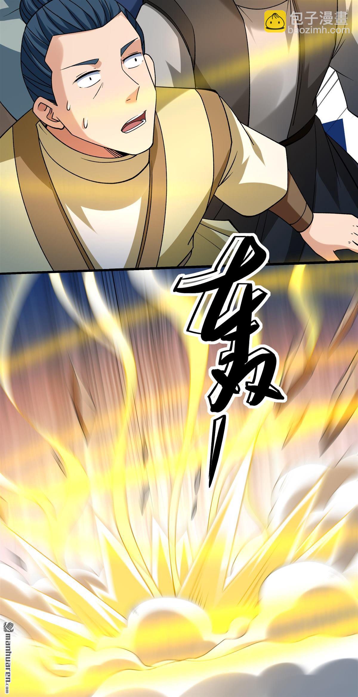 絕世武神 - 第990回 猖狂的林楓（1） - 3