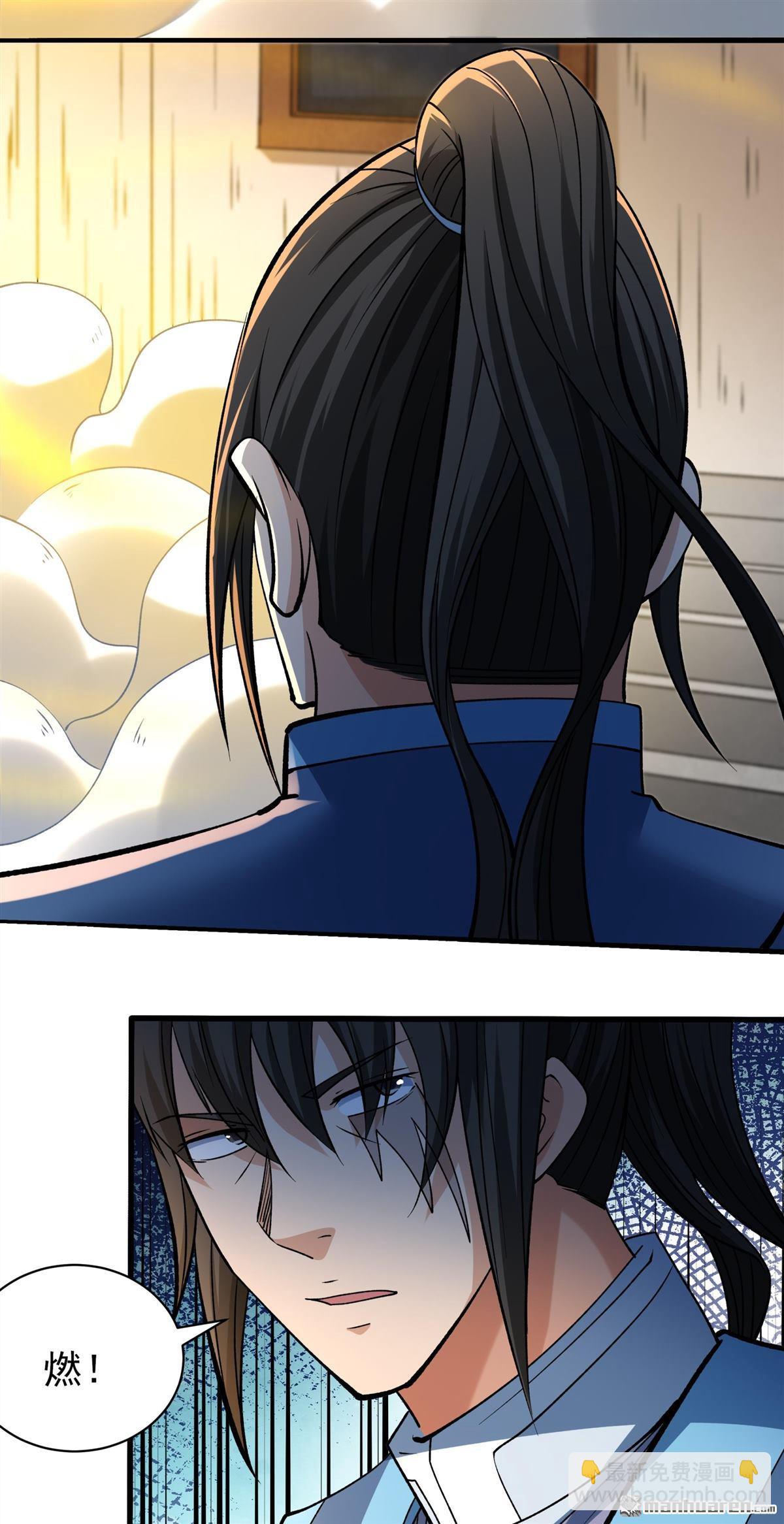 絕世武神 - 第990回 猖狂的林楓（1） - 4