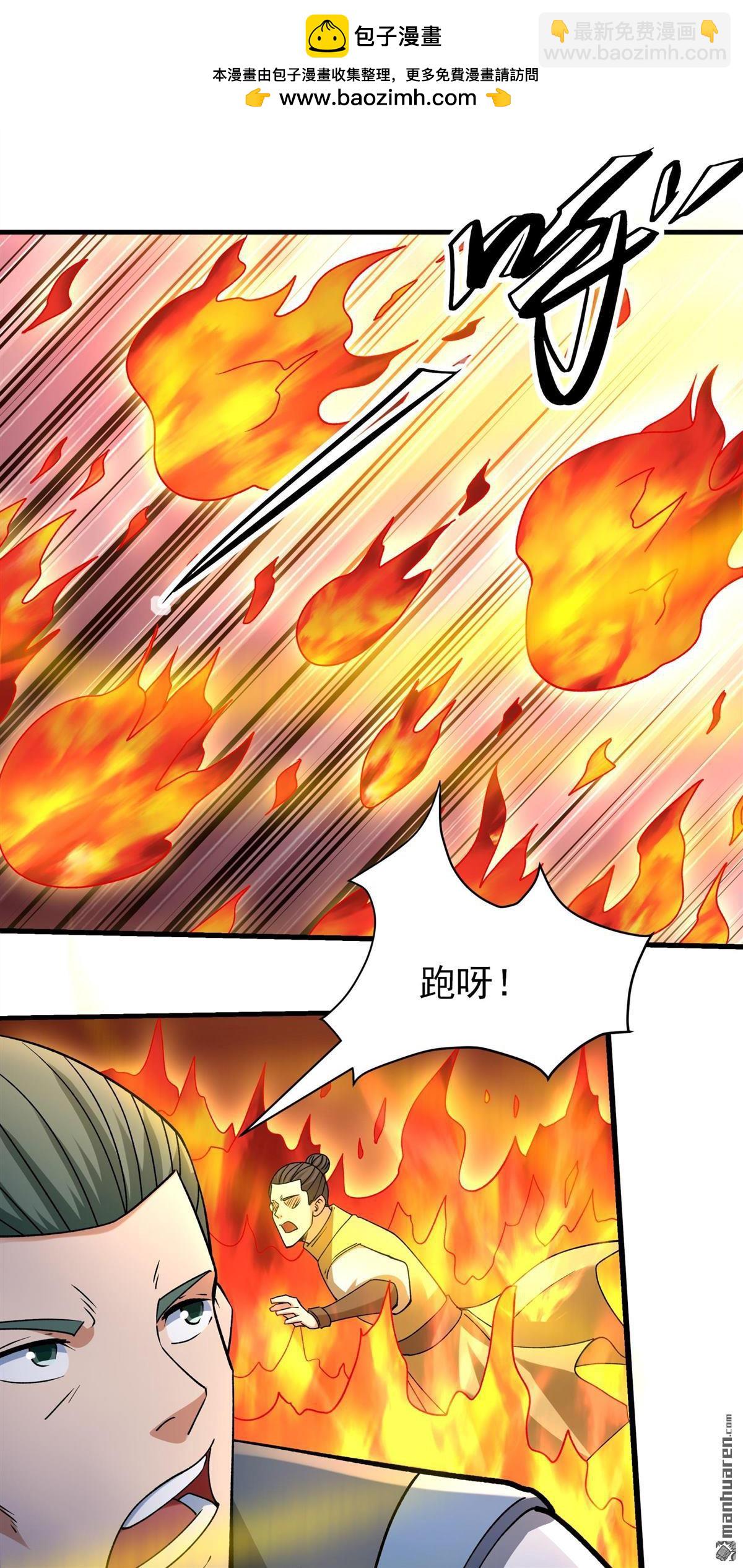 絕世武神 - 第990回 猖狂的林楓（1） - 6