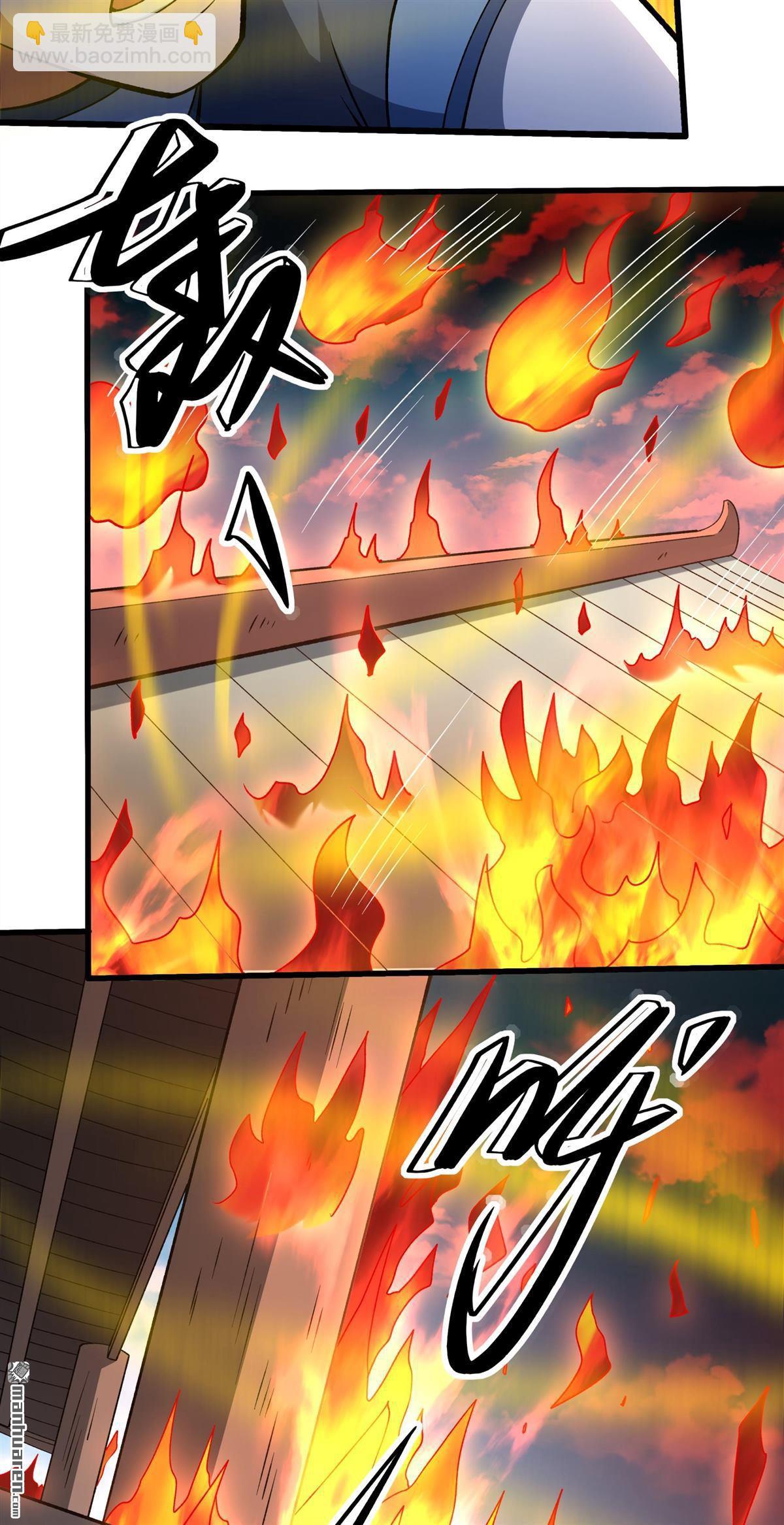 絕世武神 - 第990回 猖狂的林楓（1） - 1