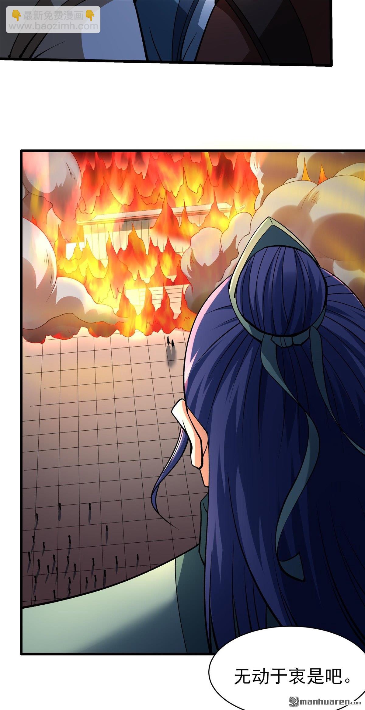 絕世武神 - 第990回 猖狂的林楓（1） - 3