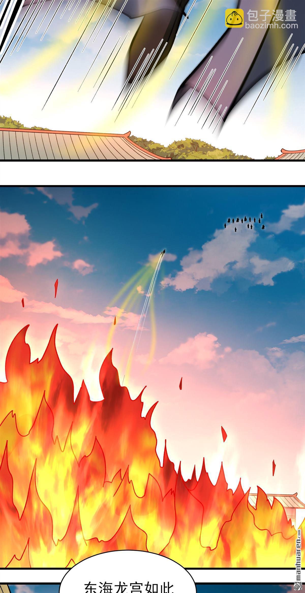 絕世武神 - 第990回 猖狂的林楓（1） - 5